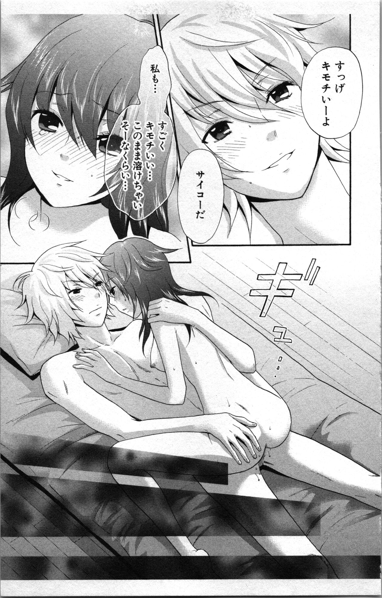 [Sakura Eri]  Abunai Fujun Isei Kouyuu 2 image number 127