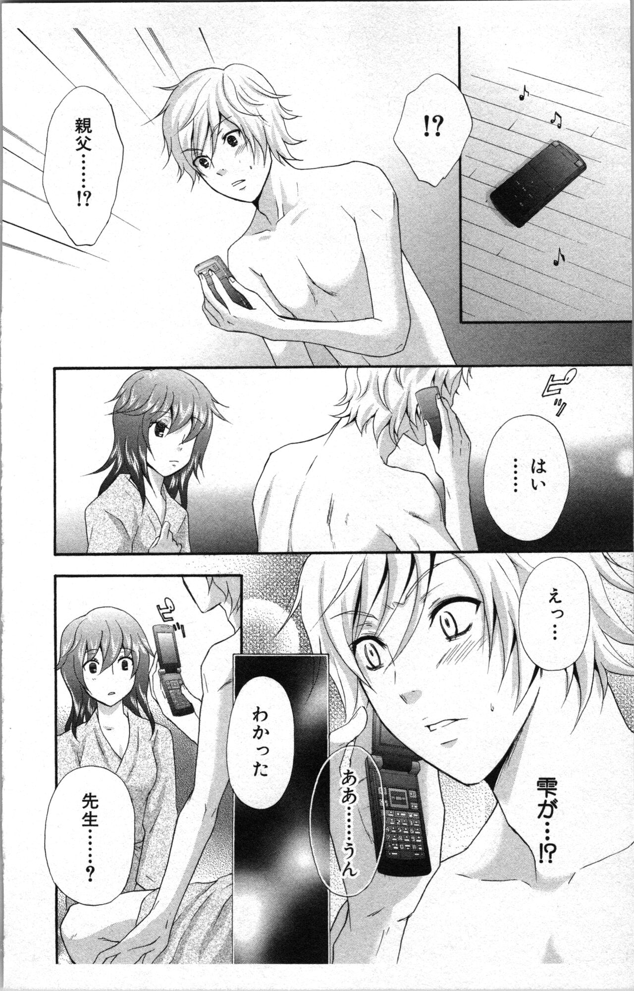 [Sakura Eri]  Abunai Fujun Isei Kouyuu 2 image number 128