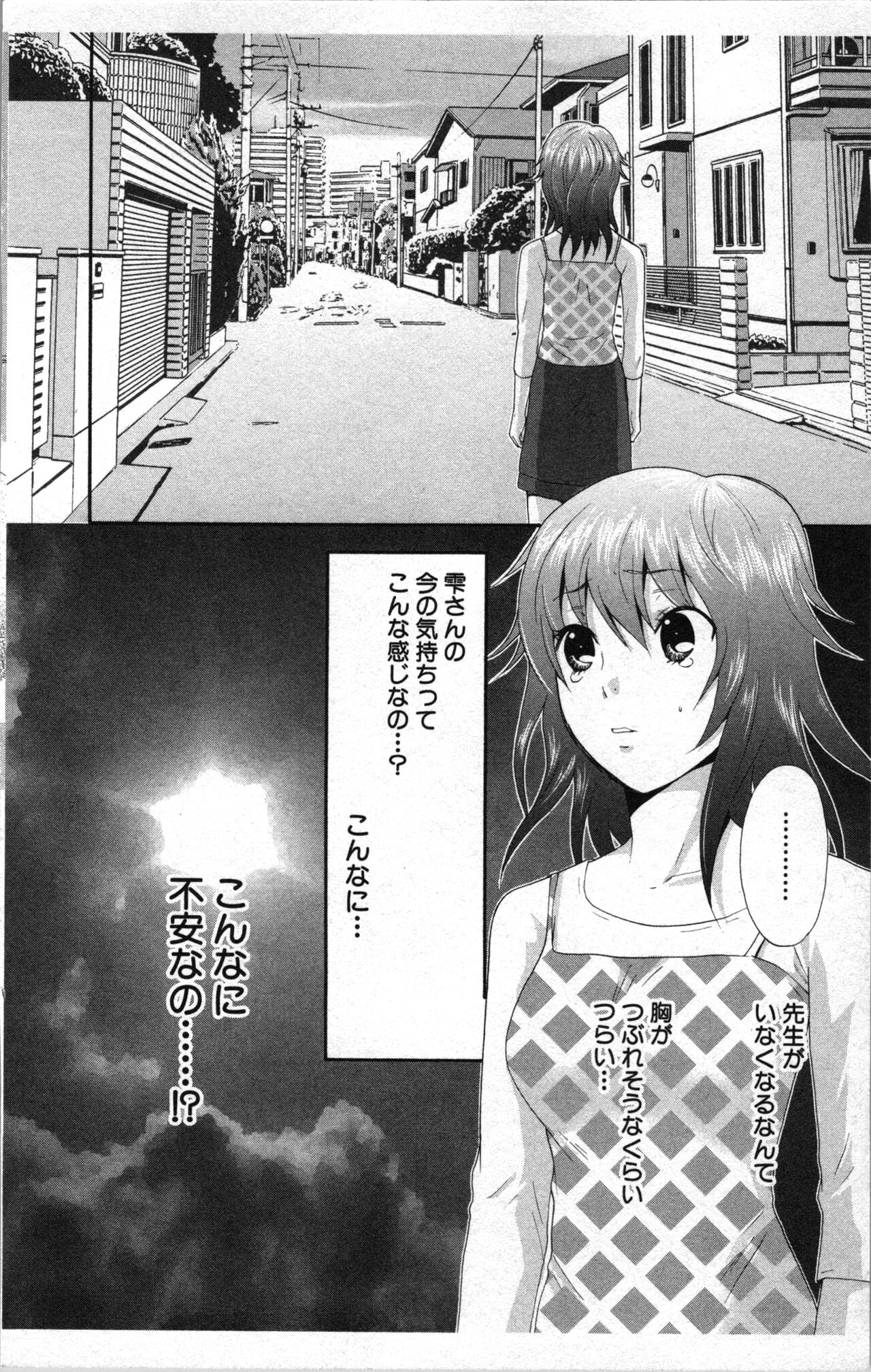 [Sakura Eri]  Abunai Fujun Isei Kouyuu 2 image number 132