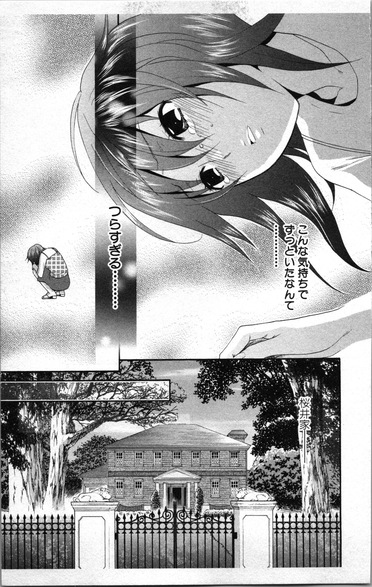 [Sakura Eri]  Abunai Fujun Isei Kouyuu 2 image number 133