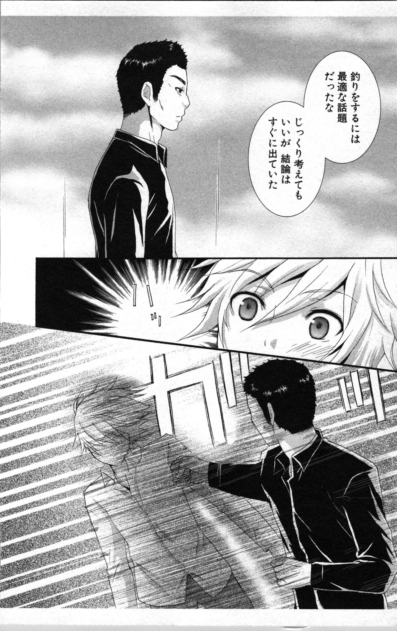 [Sakura Eri]  Abunai Fujun Isei Kouyuu 2 image number 136