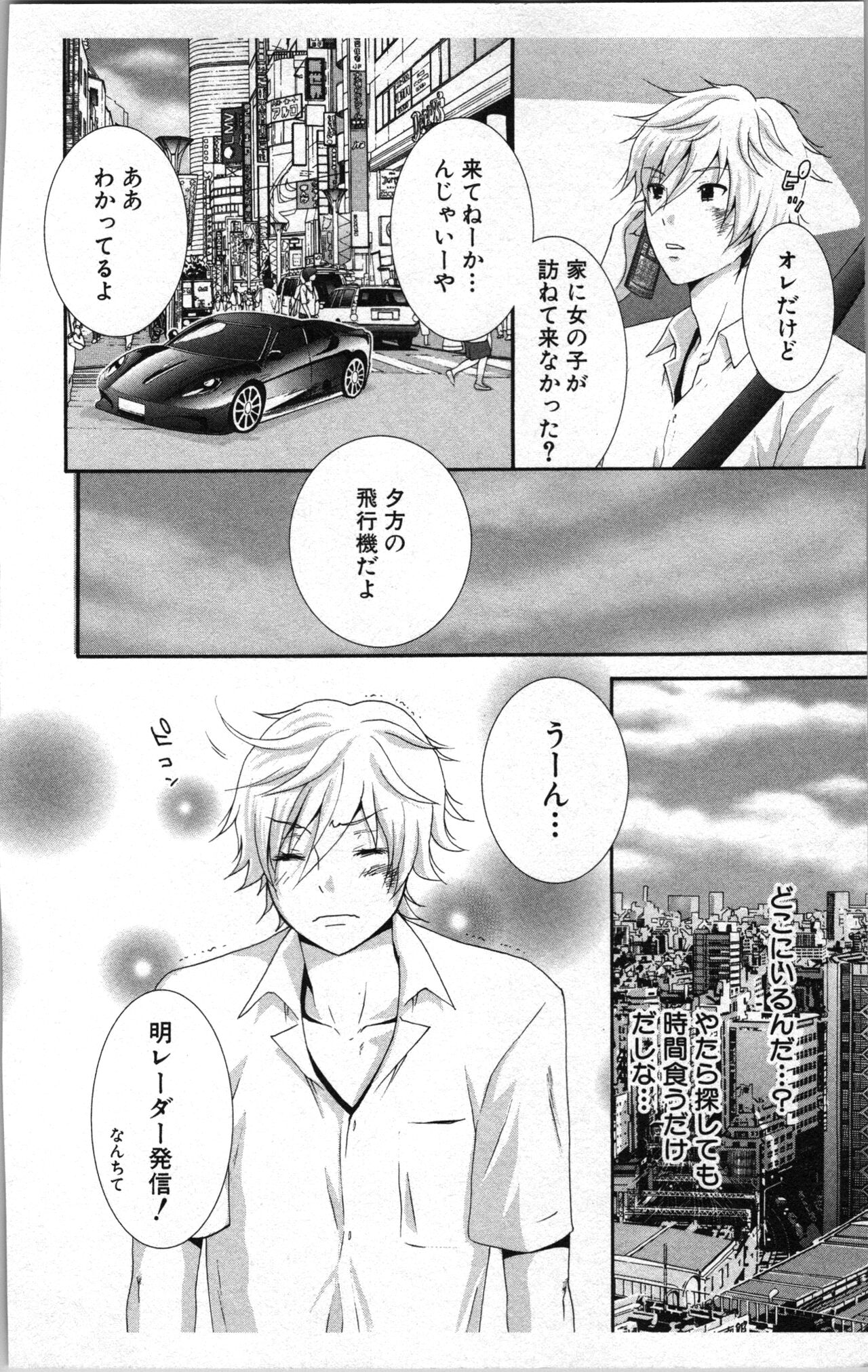 [Sakura Eri]  Abunai Fujun Isei Kouyuu 2 image number 142