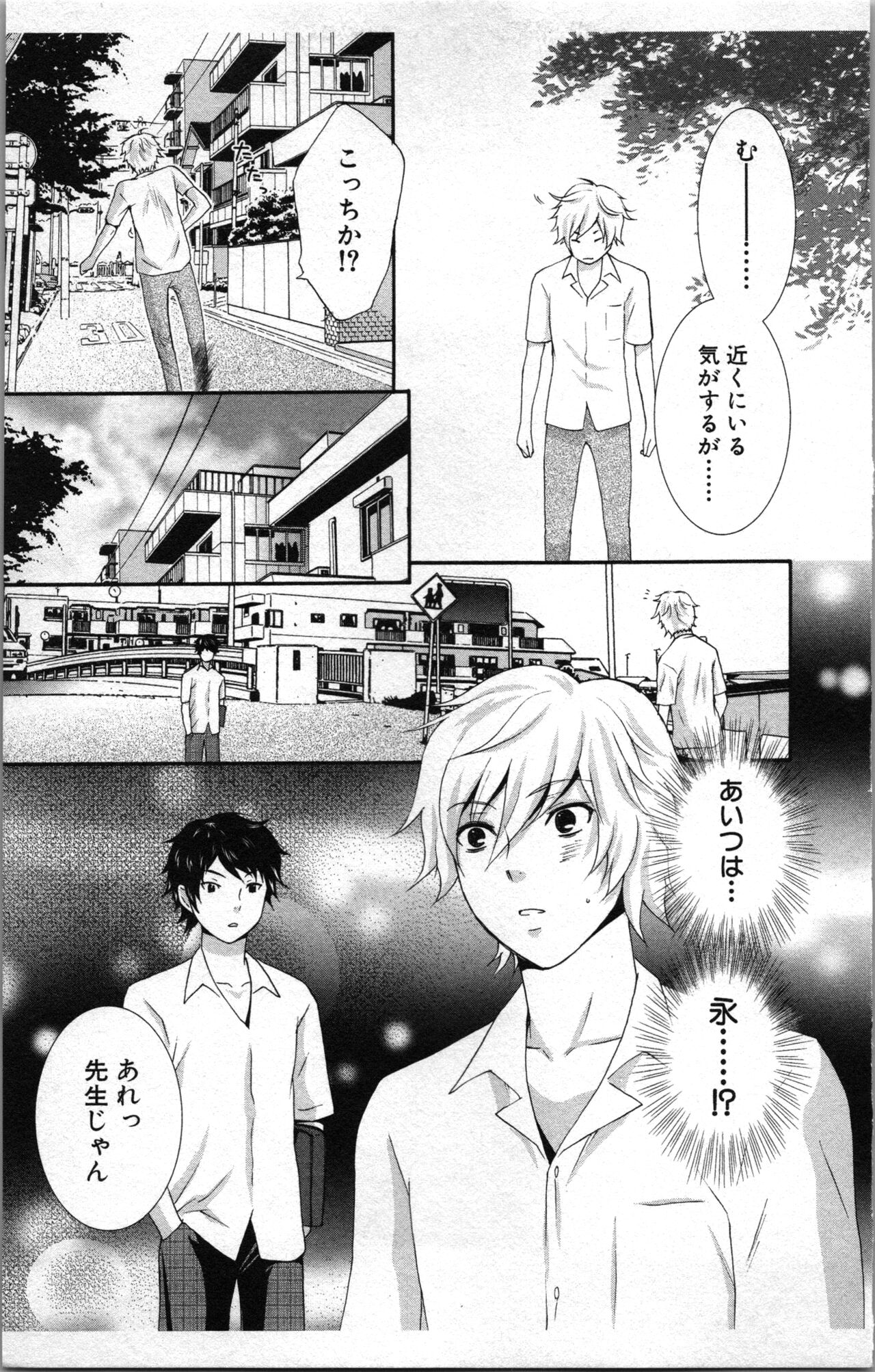 [Sakura Eri]  Abunai Fujun Isei Kouyuu 2 image number 143