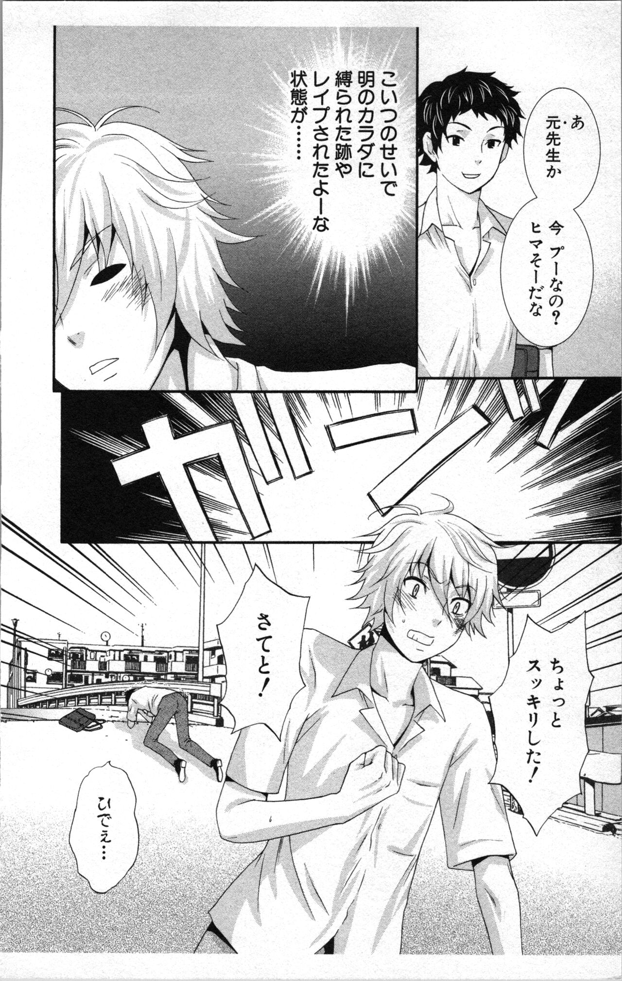 [Sakura Eri]  Abunai Fujun Isei Kouyuu 2 image number 144