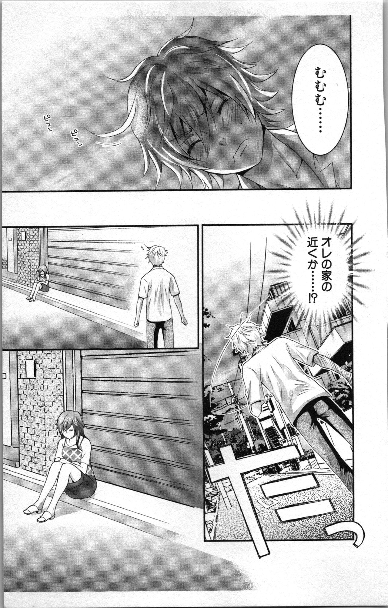 [Sakura Eri]  Abunai Fujun Isei Kouyuu 2 image number 145