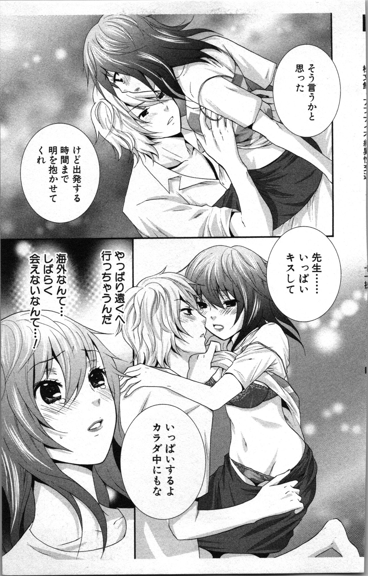 [Sakura Eri]  Abunai Fujun Isei Kouyuu 2 image number 149