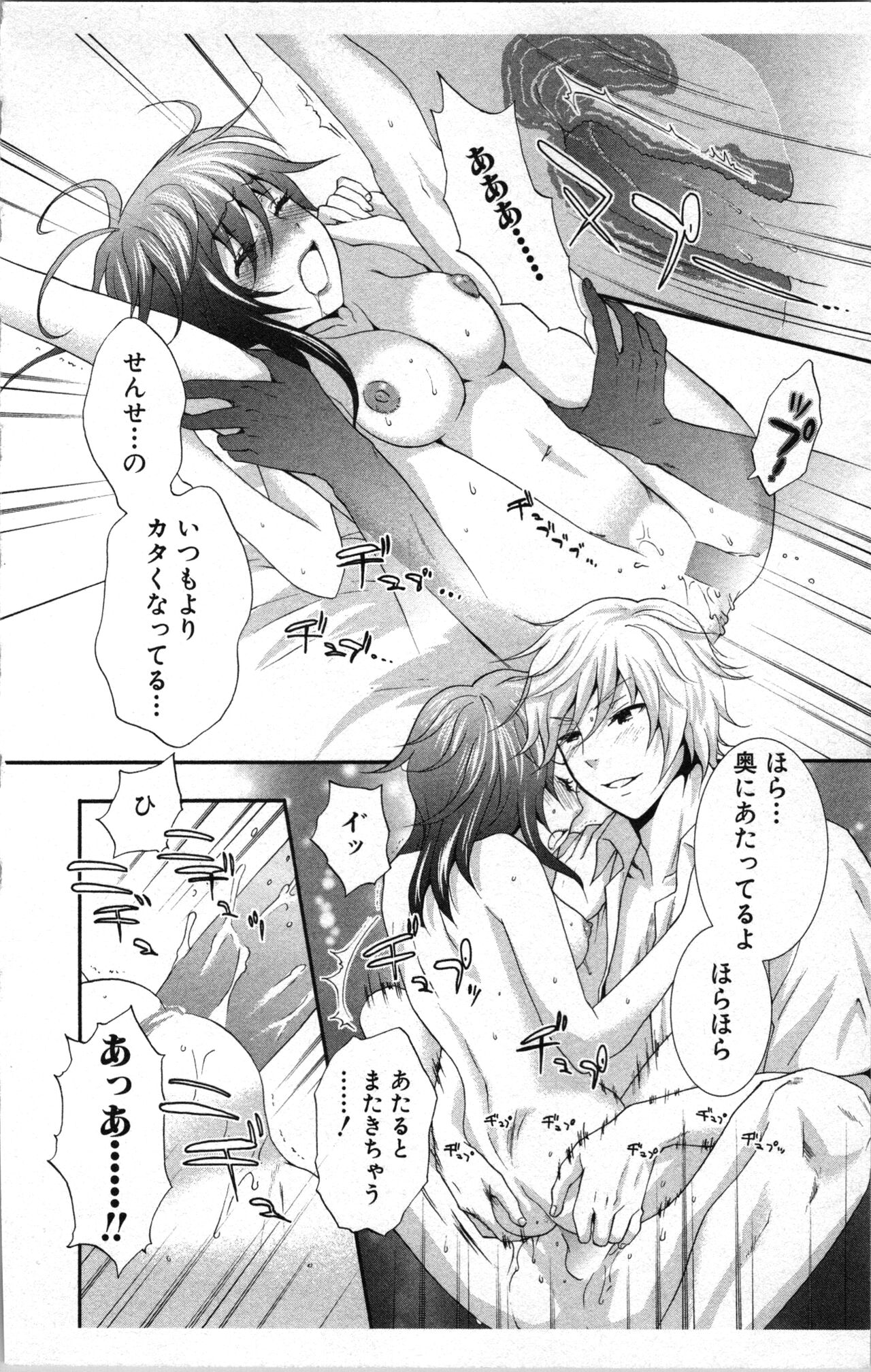 [Sakura Eri]  Abunai Fujun Isei Kouyuu 2 image number 152