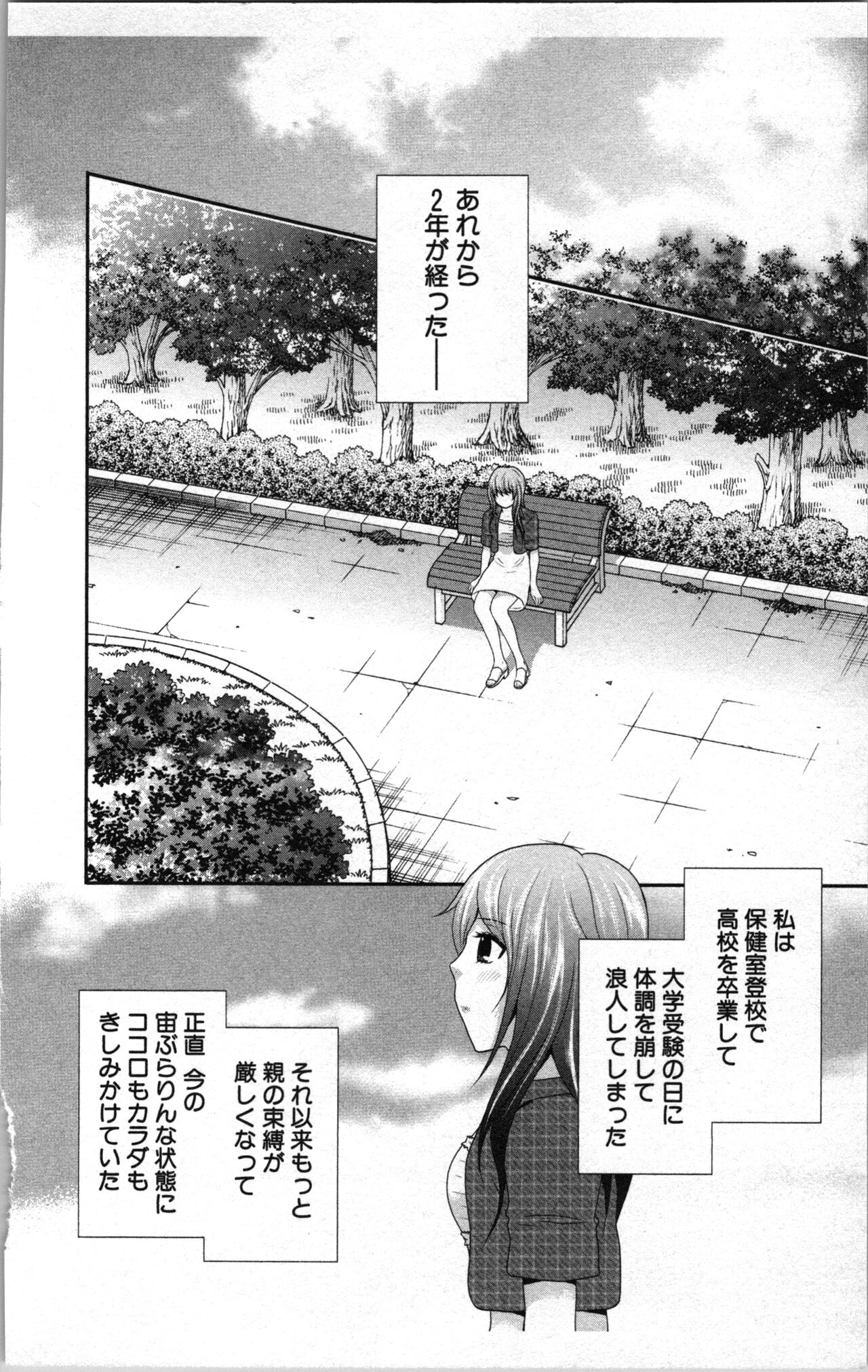 [Sakura Eri]  Abunai Fujun Isei Kouyuu 2 image number 156