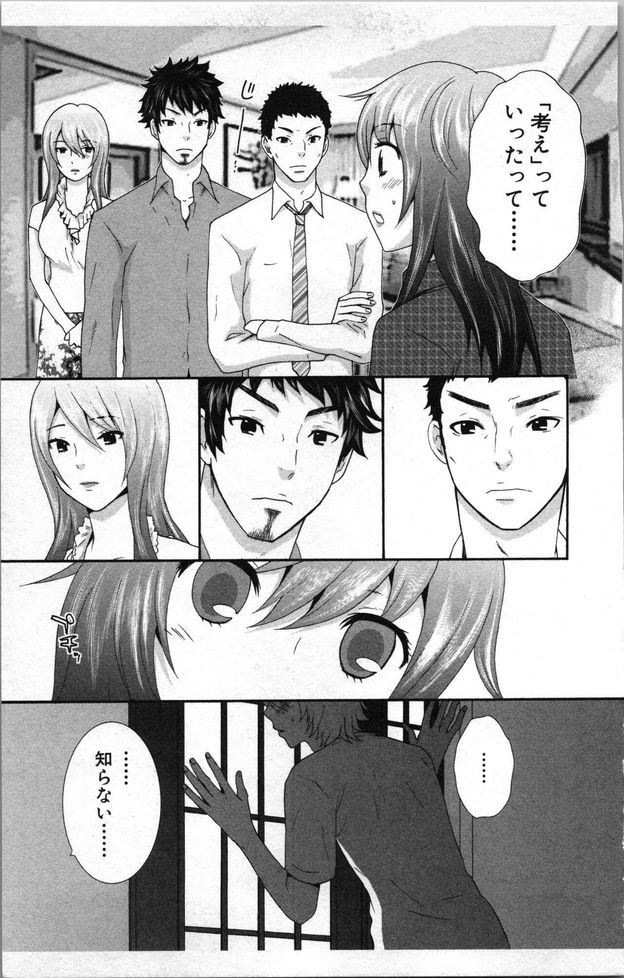 [Sakura Eri]  Abunai Fujun Isei Kouyuu 2 image number 163