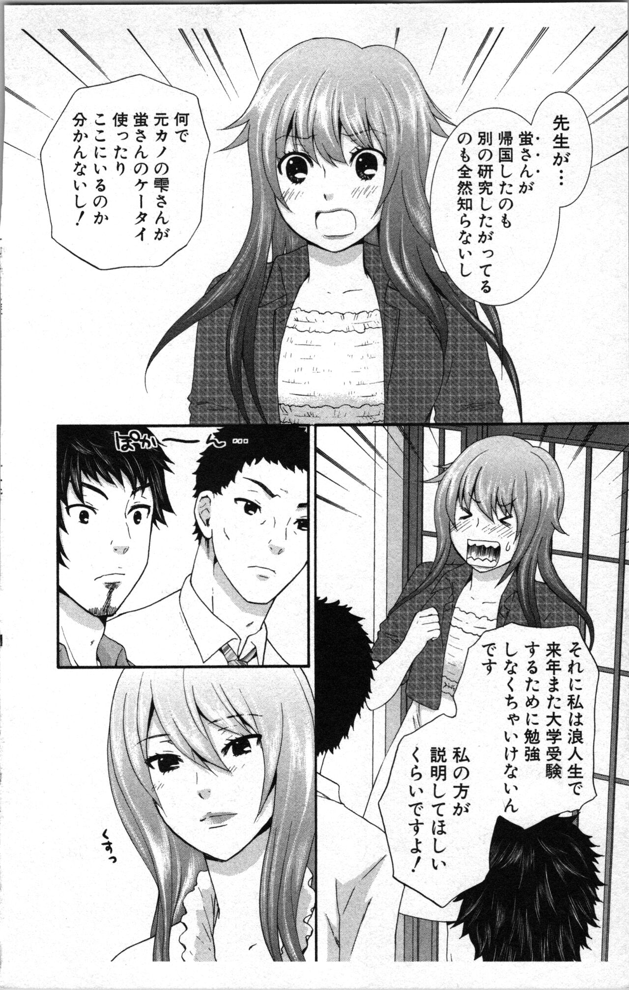 [Sakura Eri]  Abunai Fujun Isei Kouyuu 2 image number 164