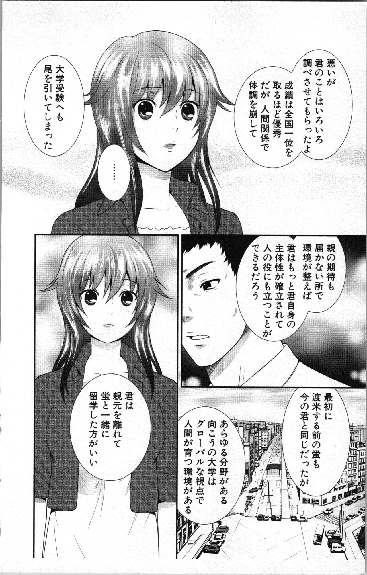 [Sakura Eri]  Abunai Fujun Isei Kouyuu 2 image number 166