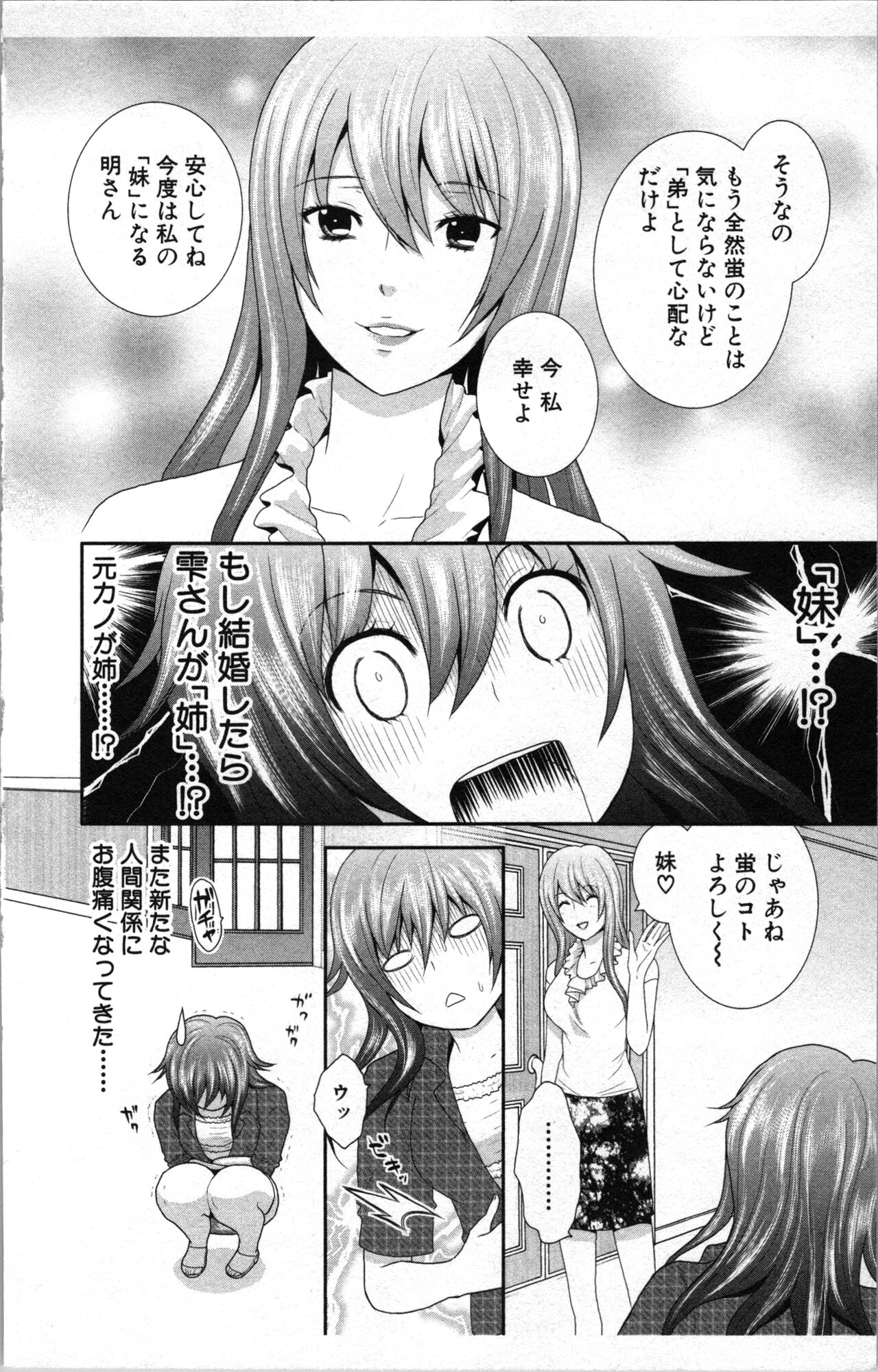 [Sakura Eri]  Abunai Fujun Isei Kouyuu 2 image number 168