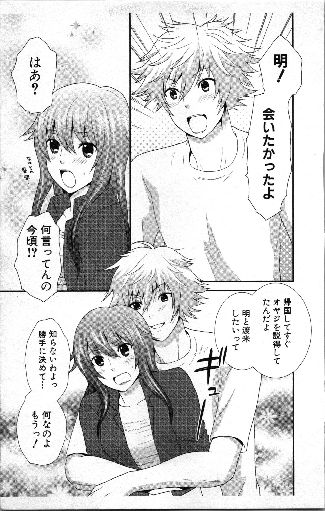 [Sakura Eri]  Abunai Fujun Isei Kouyuu 2 image number 169