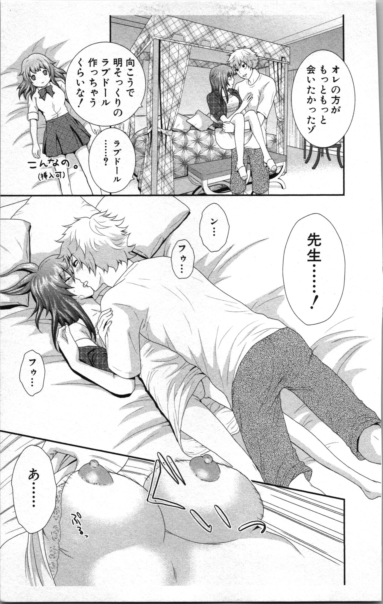 [Sakura Eri]  Abunai Fujun Isei Kouyuu 2 image number 171