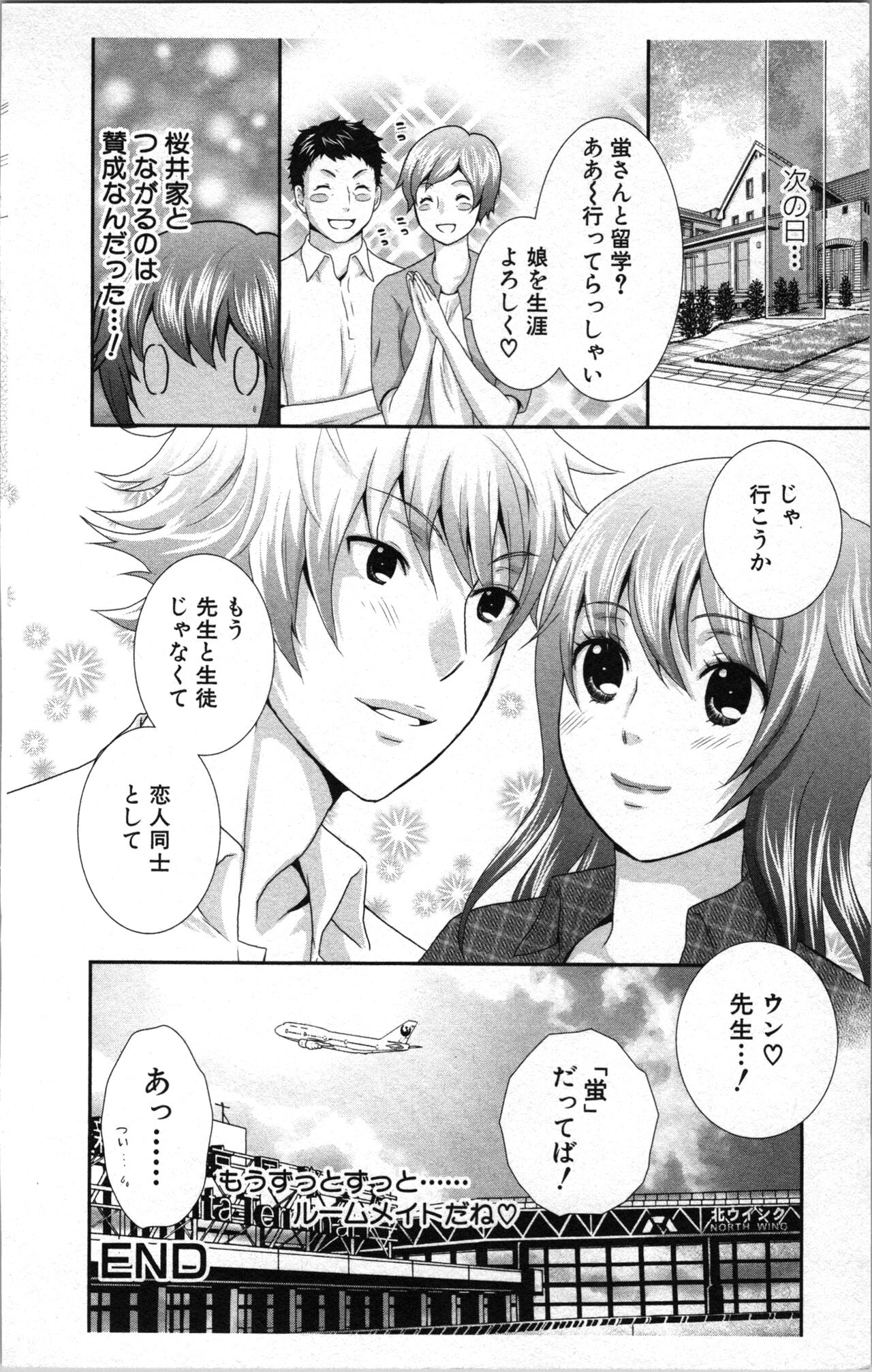 [Sakura Eri]  Abunai Fujun Isei Kouyuu 2 image number 178