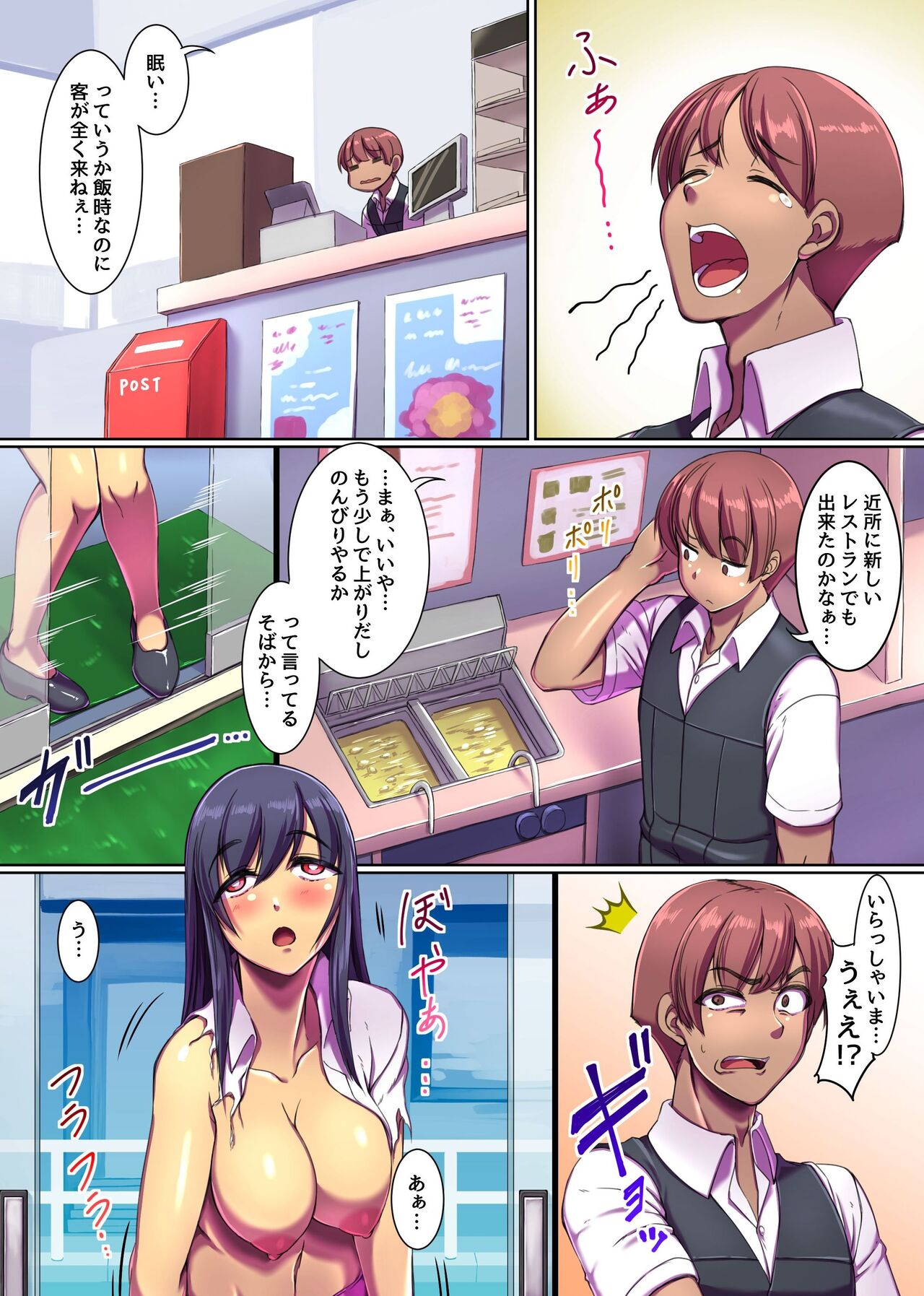 [Execio (Keizan)] Bitch-ka Virus ~ Itsu Demo Doko Demo, Mou Hamezu ni wa Irarenai! ~ 图片编号 3