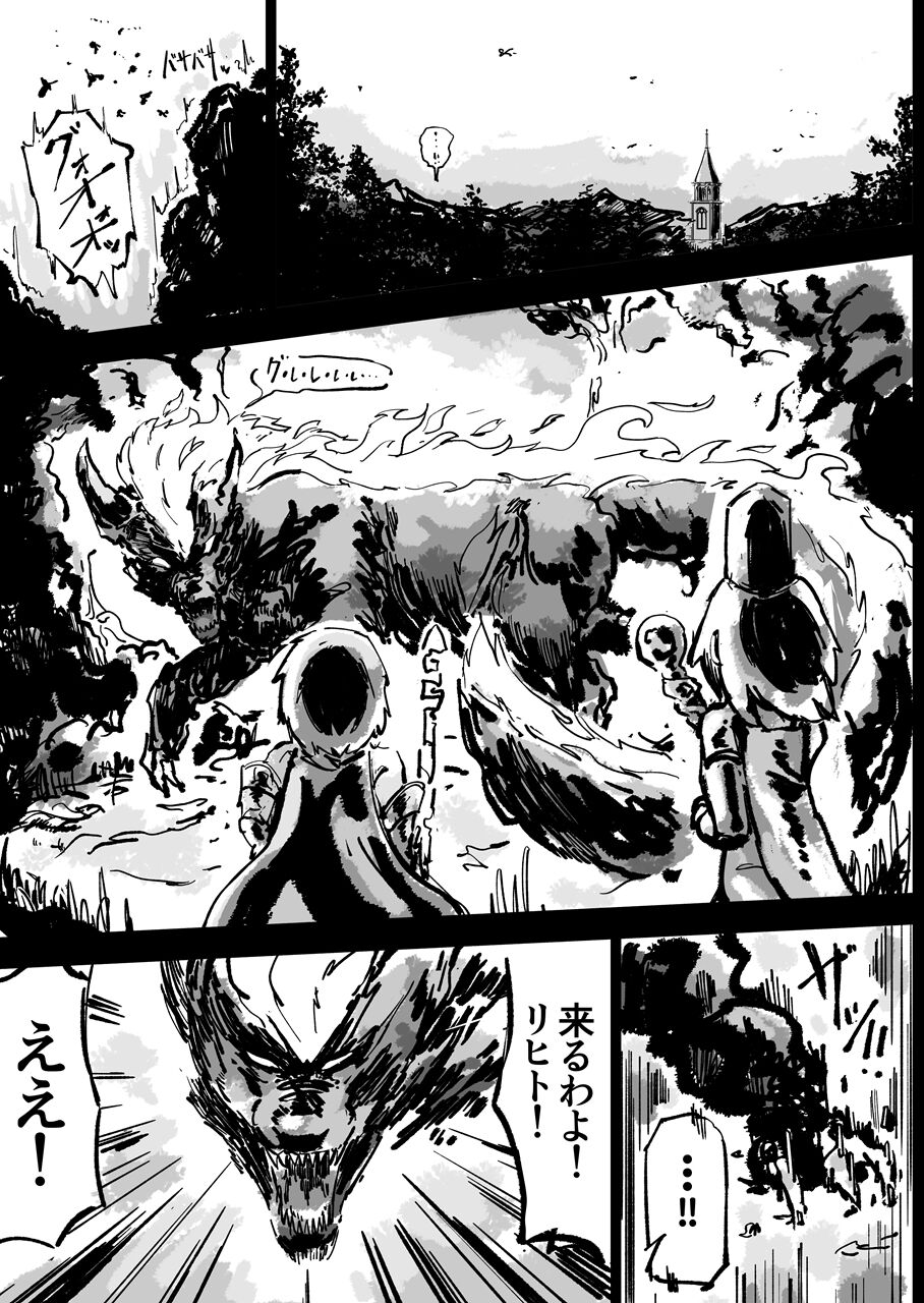 [Uraaka (Uraaka 18)] Ikyou no Reizoku - pagan slave numero di immagine  3