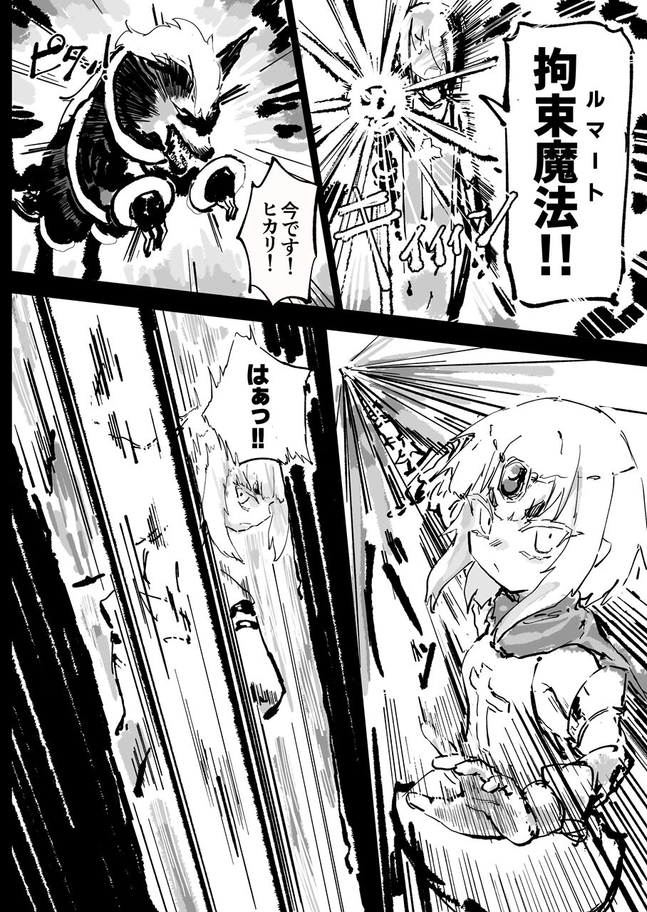 [Uraaka (Uraaka 18)] Ikyou no Reizoku - pagan slave numero di immagine  4