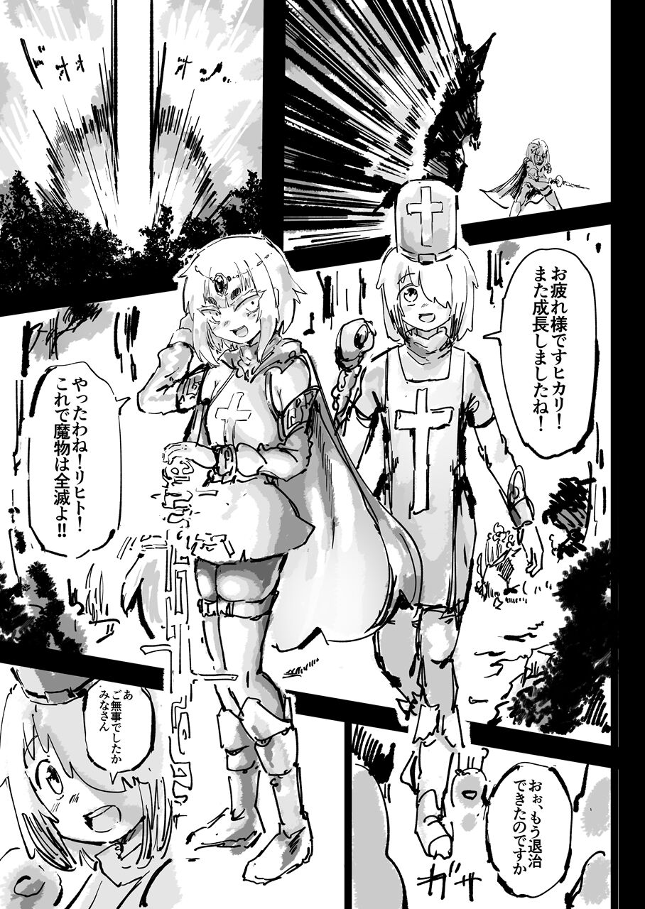 [Uraaka (Uraaka 18)] Ikyou no Reizoku - pagan slave numero di immagine  5