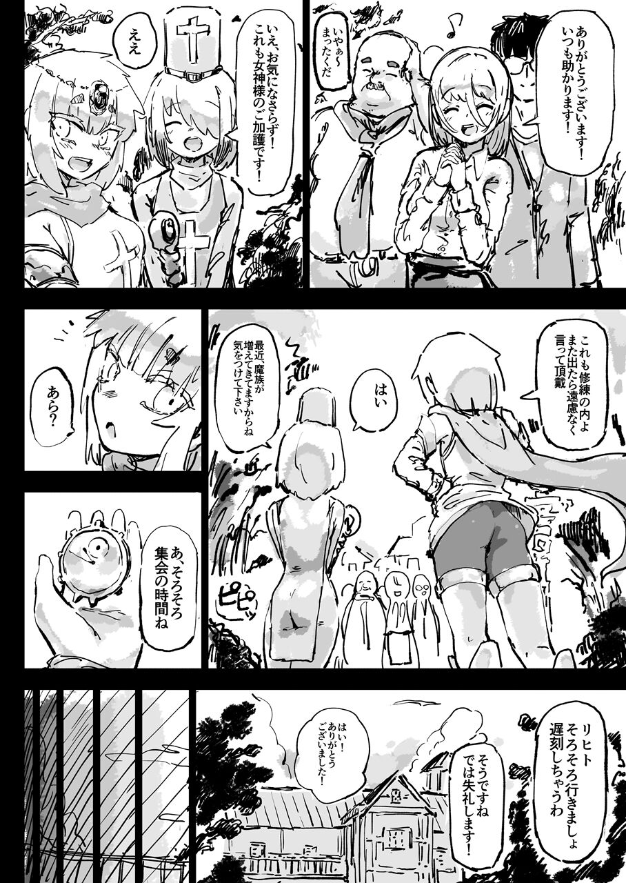 [Uraaka (Uraaka 18)] Ikyou no Reizoku - pagan slave numero di immagine  6