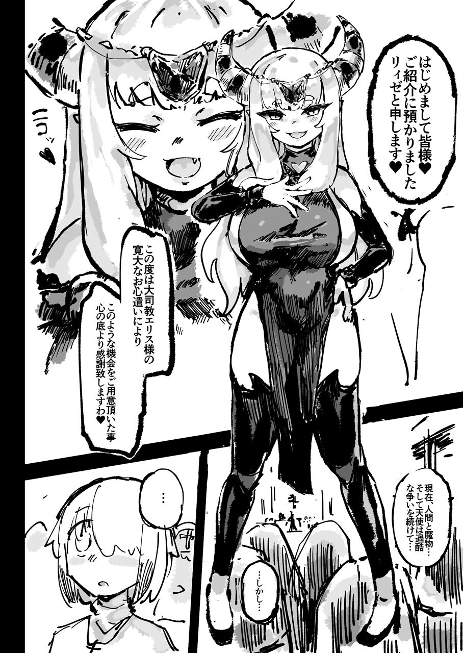 [Uraaka (Uraaka 18)] Ikyou no Reizoku - pagan slave numero di immagine  18