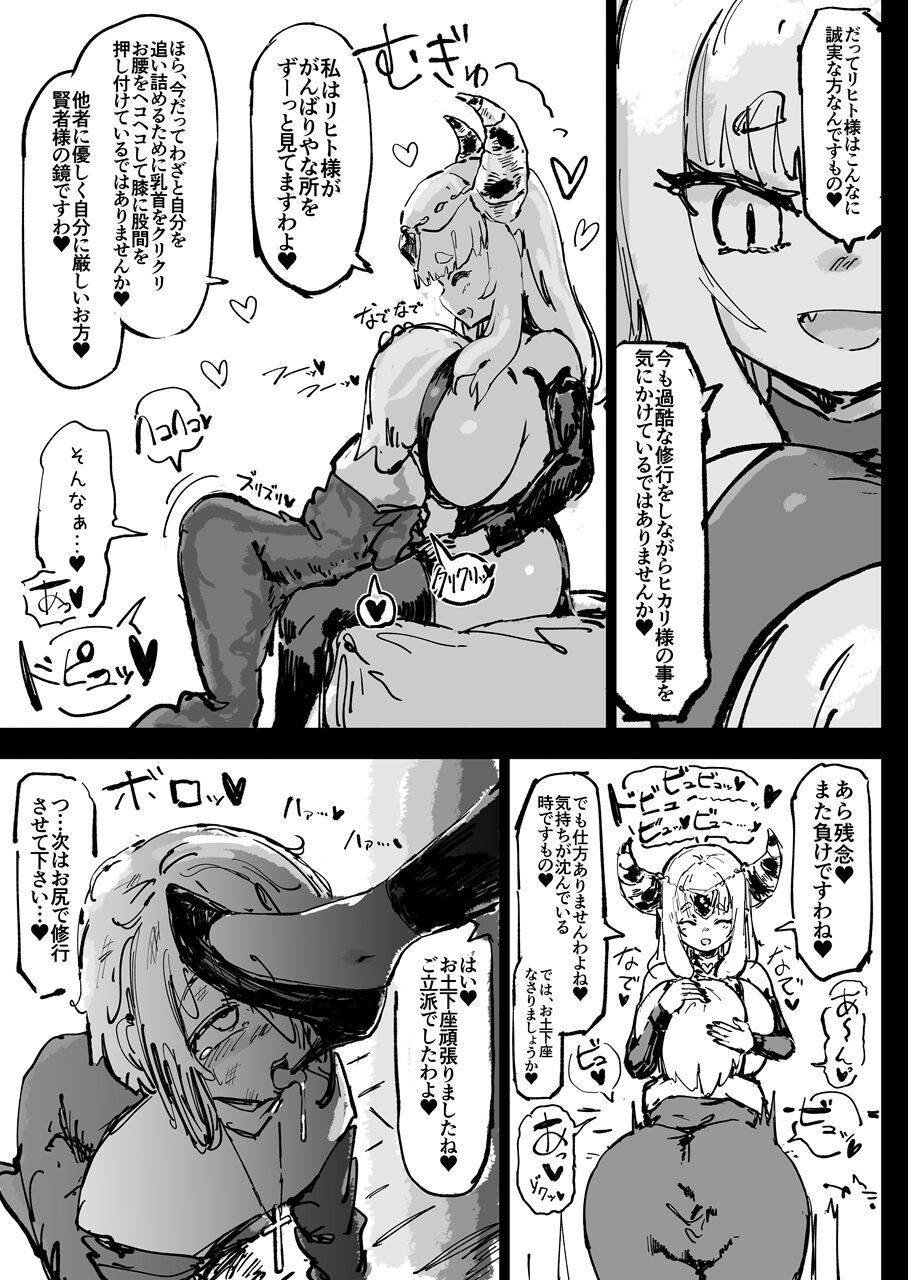 [Uraaka (Uraaka 18)] Ikyou no Reizoku - pagan slave numero di immagine  45