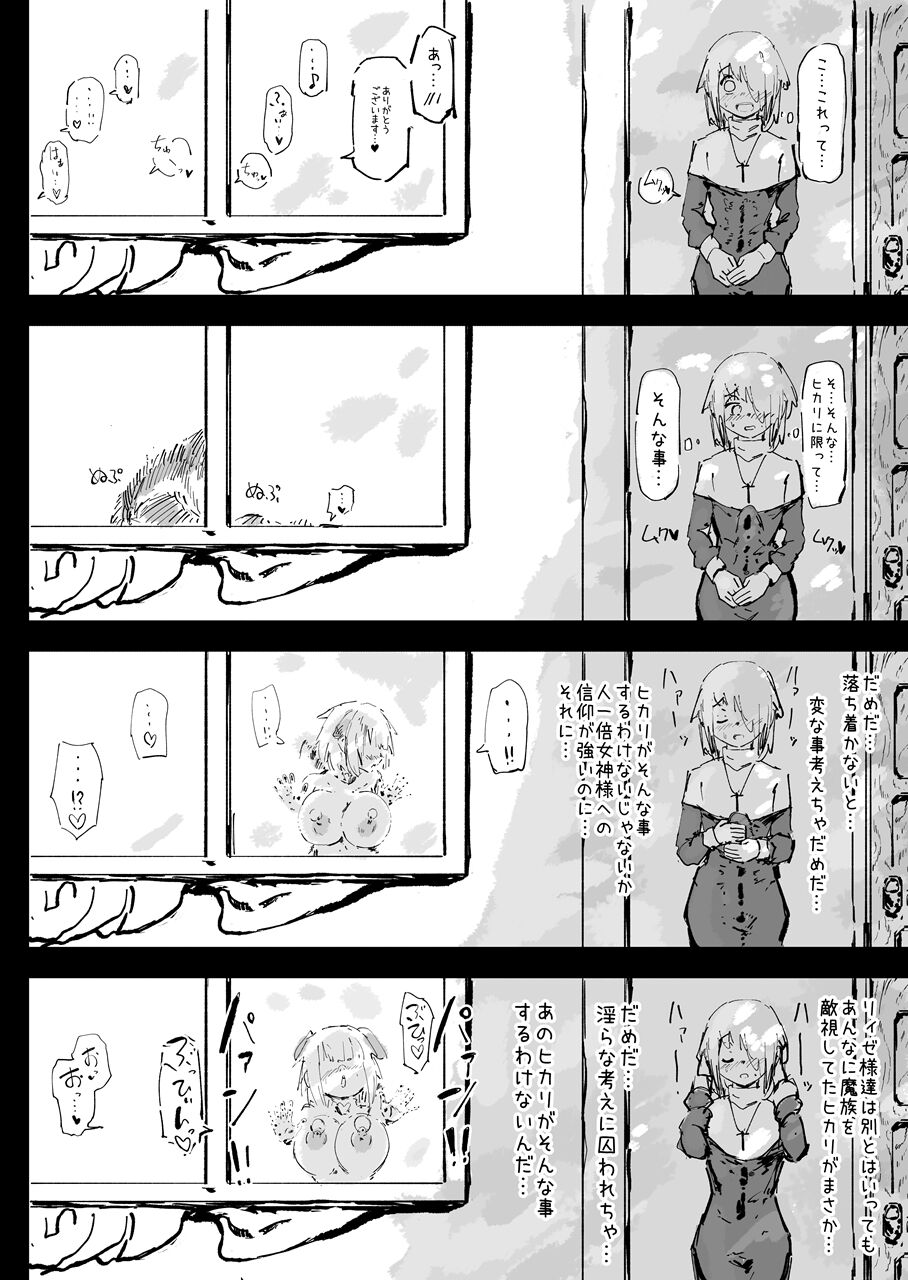 [Uraaka (Uraaka 18)] Ikyou no Reizoku - pagan slave numero di immagine  60