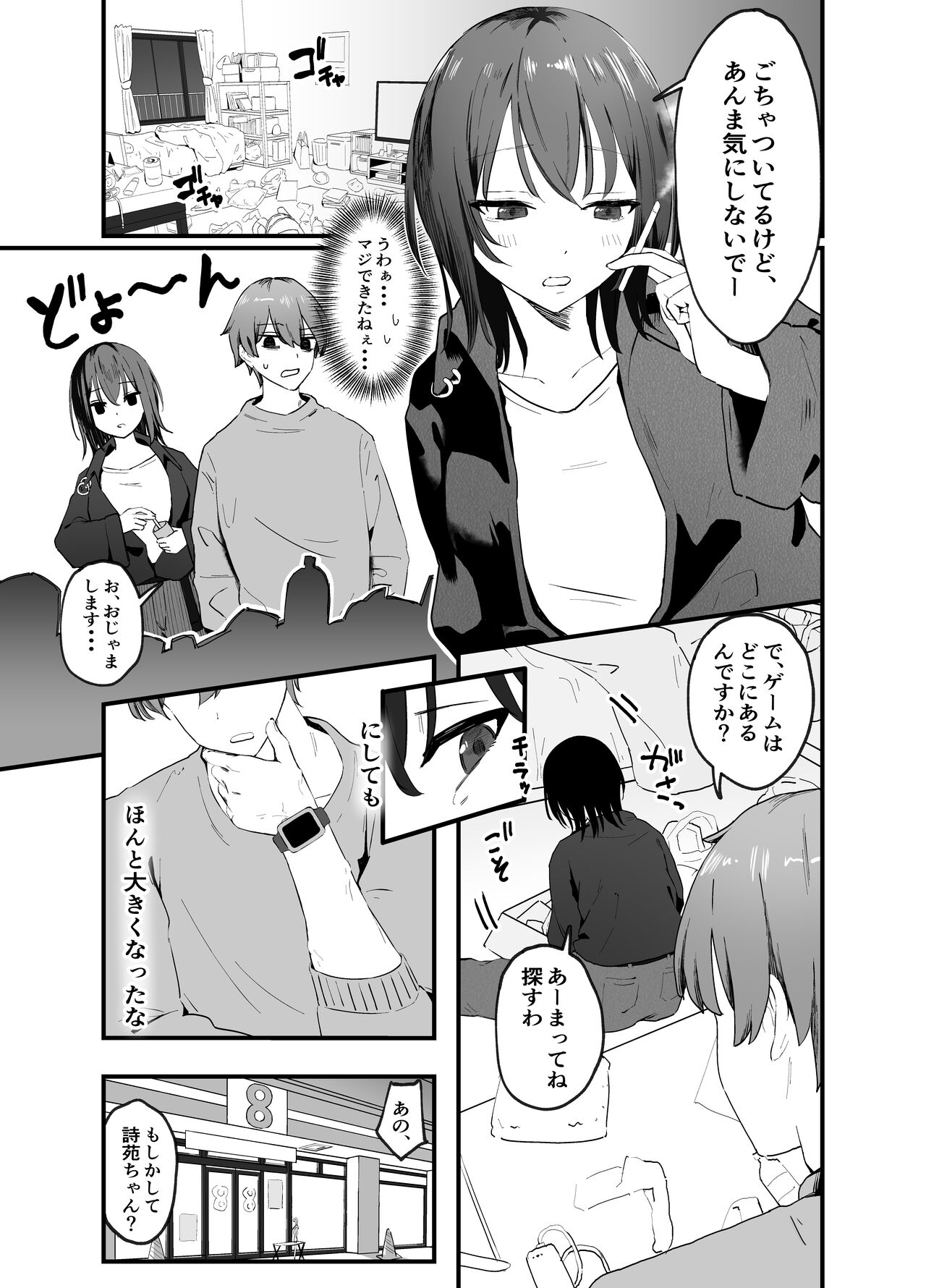 [Tianoblue] Cool na Onee-san o Mesu ni Shitai [Digital] numero di immagine  2