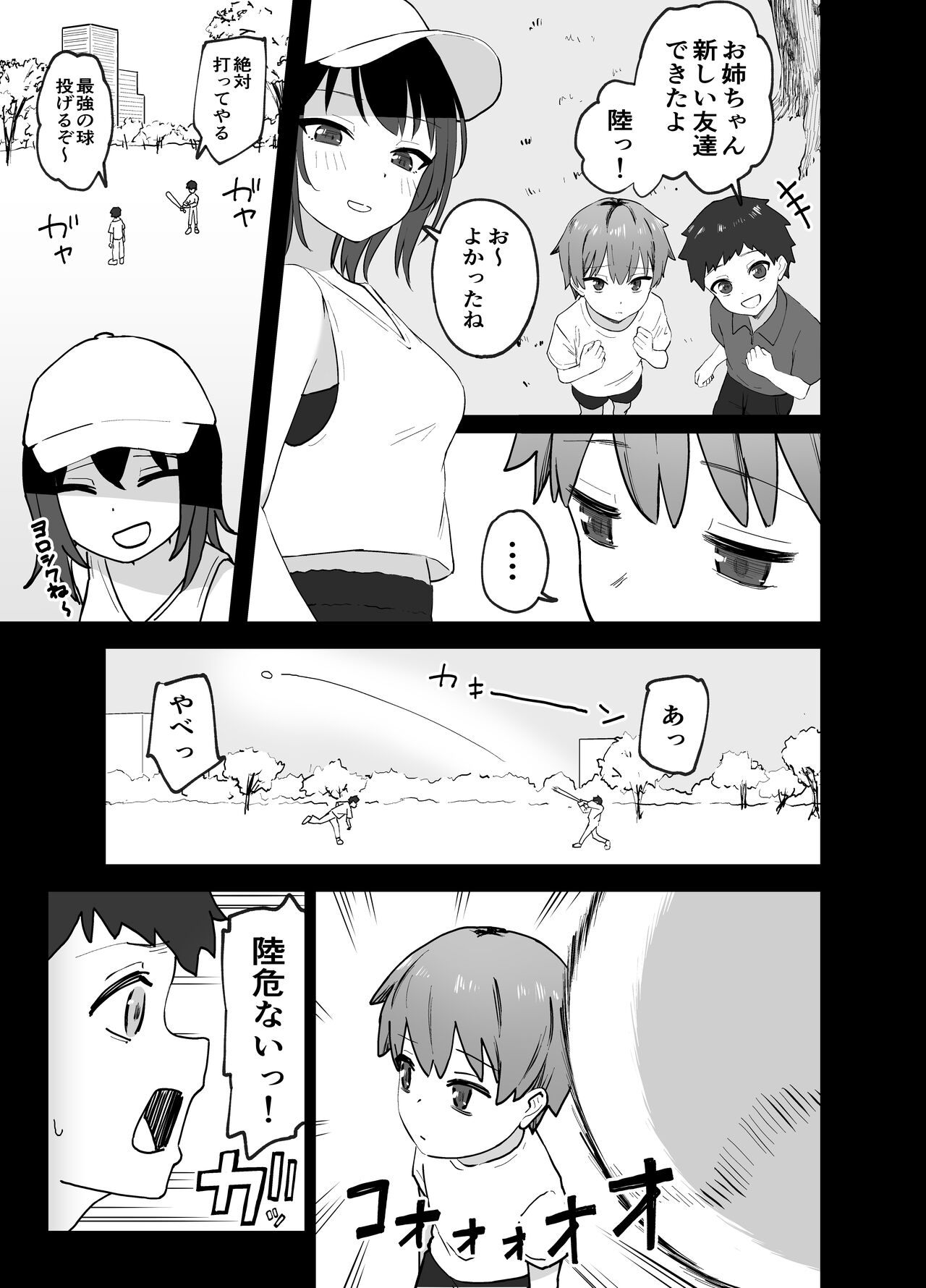 [Tianoblue] Cool na Onee-san o Mesu ni Shitai [Digital] numero di immagine  4