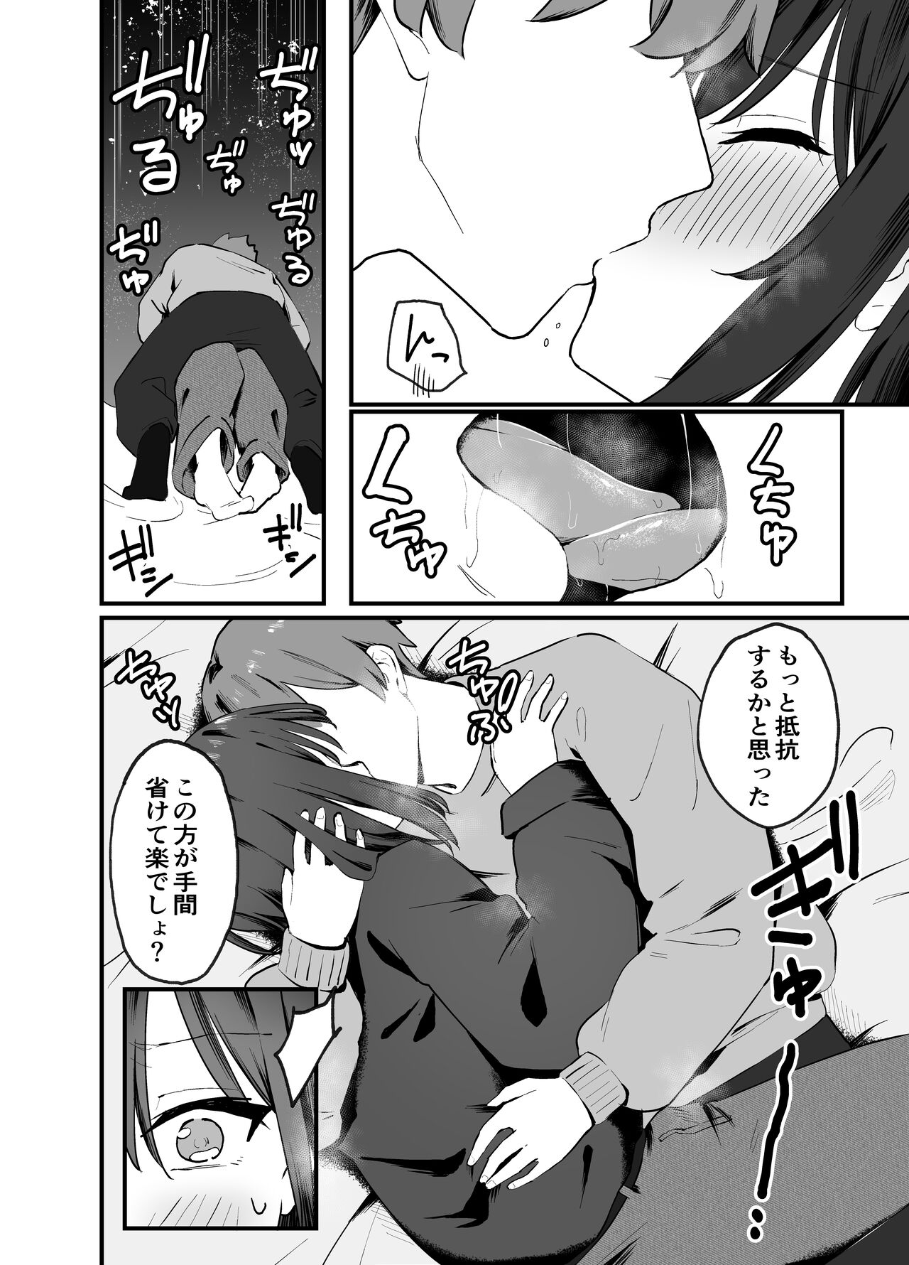 [Tianoblue] Cool na Onee-san o Mesu ni Shitai [Digital] numero di immagine  9