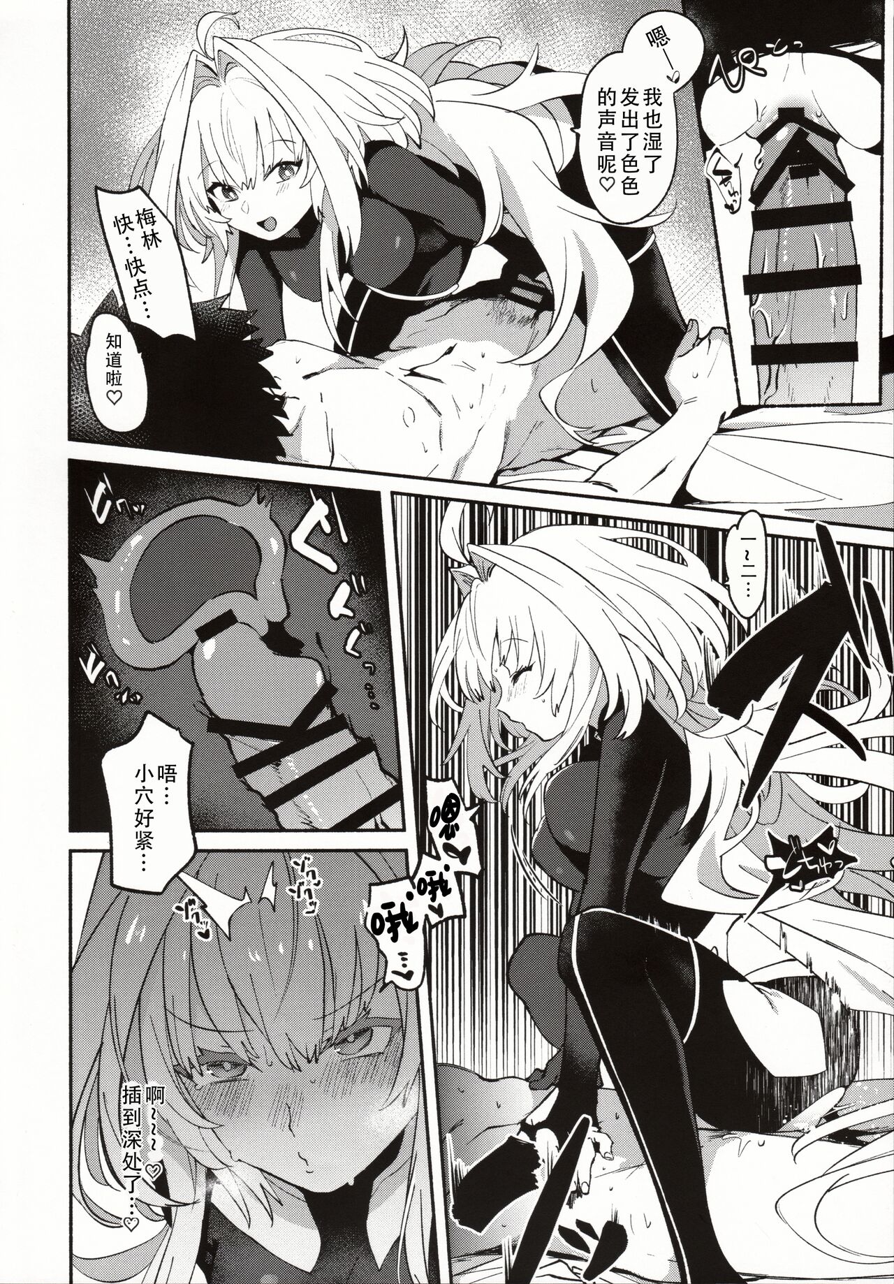 (C101) [Wiissu. (Kimidori)] Hana no Oneesan no Ero Hon|喜欢花的姐姐的工口本 (Fate/Grand Order)[Chinese][甜族星人X茄某人个人汉化] 画像番号 9