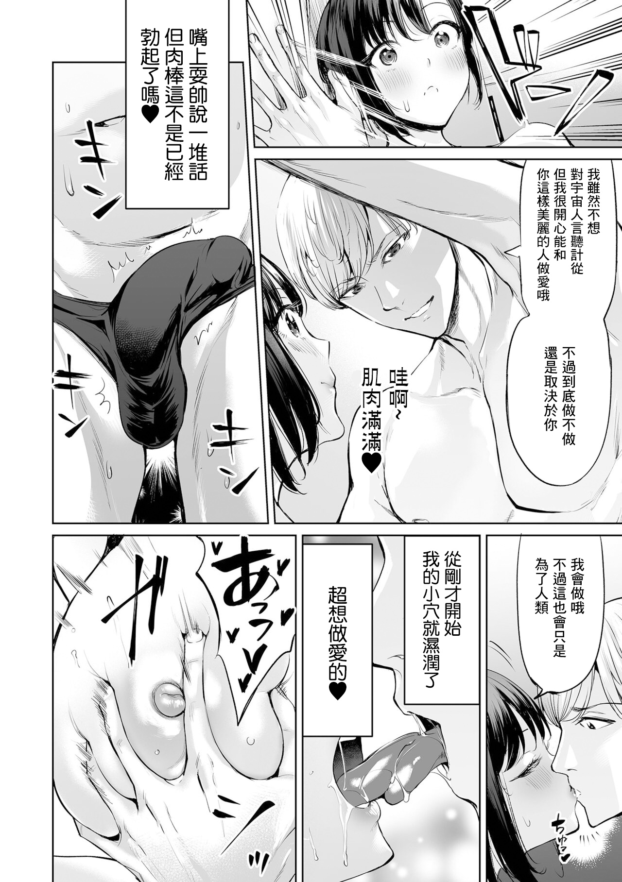 [Ere 2 Earo] The Last Mesu (COMIC Orga Vol. 40) [Chinese] 이미지 번호 4