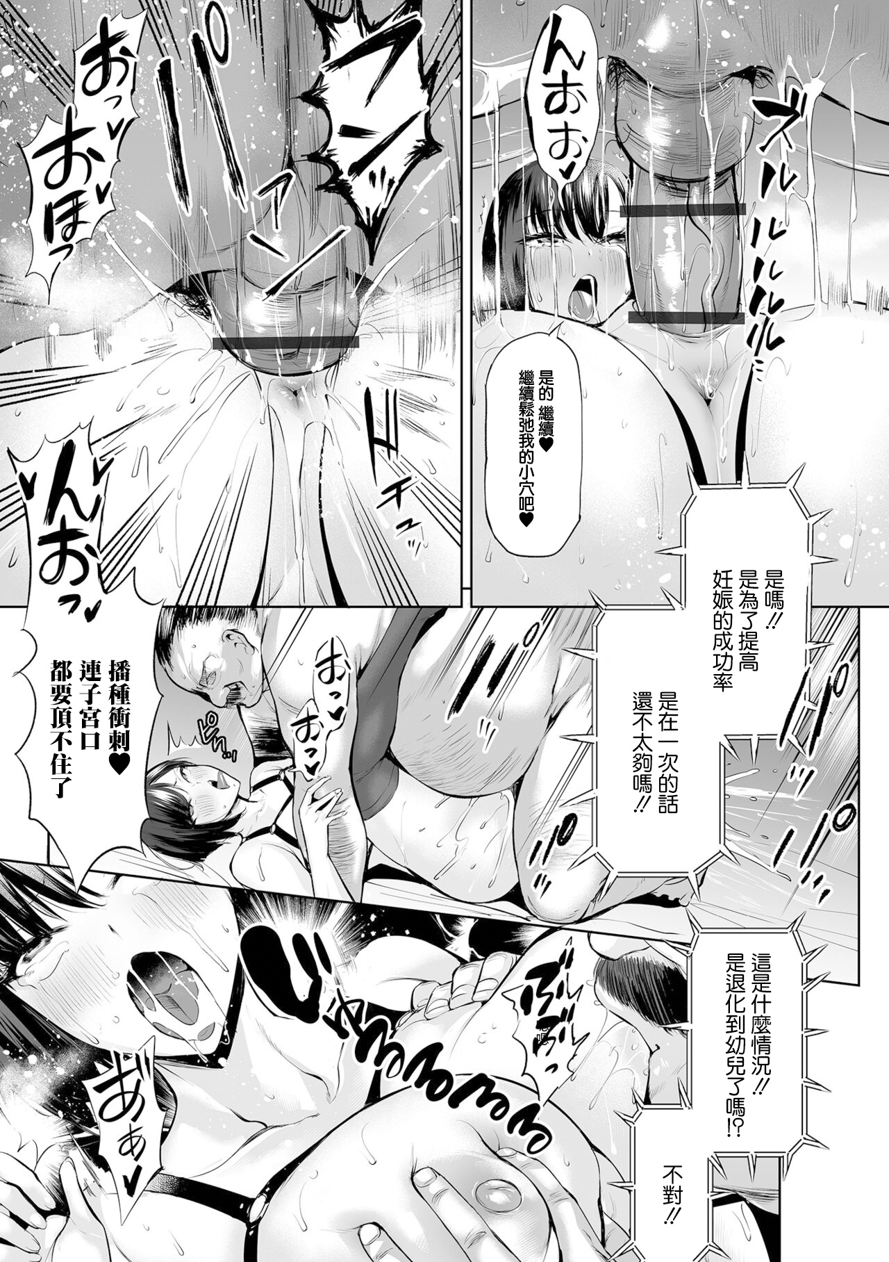 [Ere 2 Earo] The Last Mesu (COMIC Orga Vol. 40) [Chinese] 이미지 번호 13