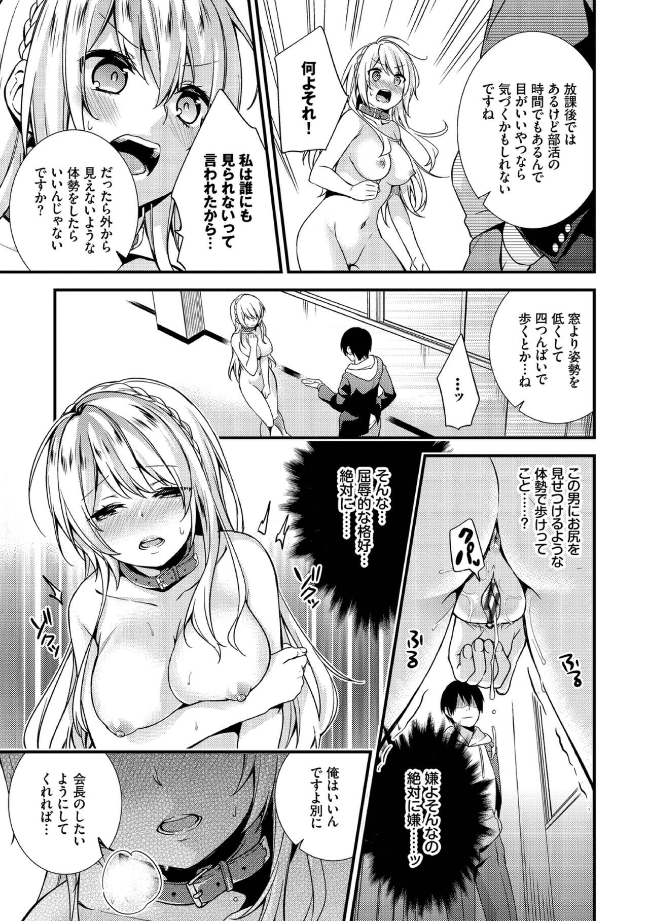 [sorani] Renai Connection [Digital] 图片编号 13