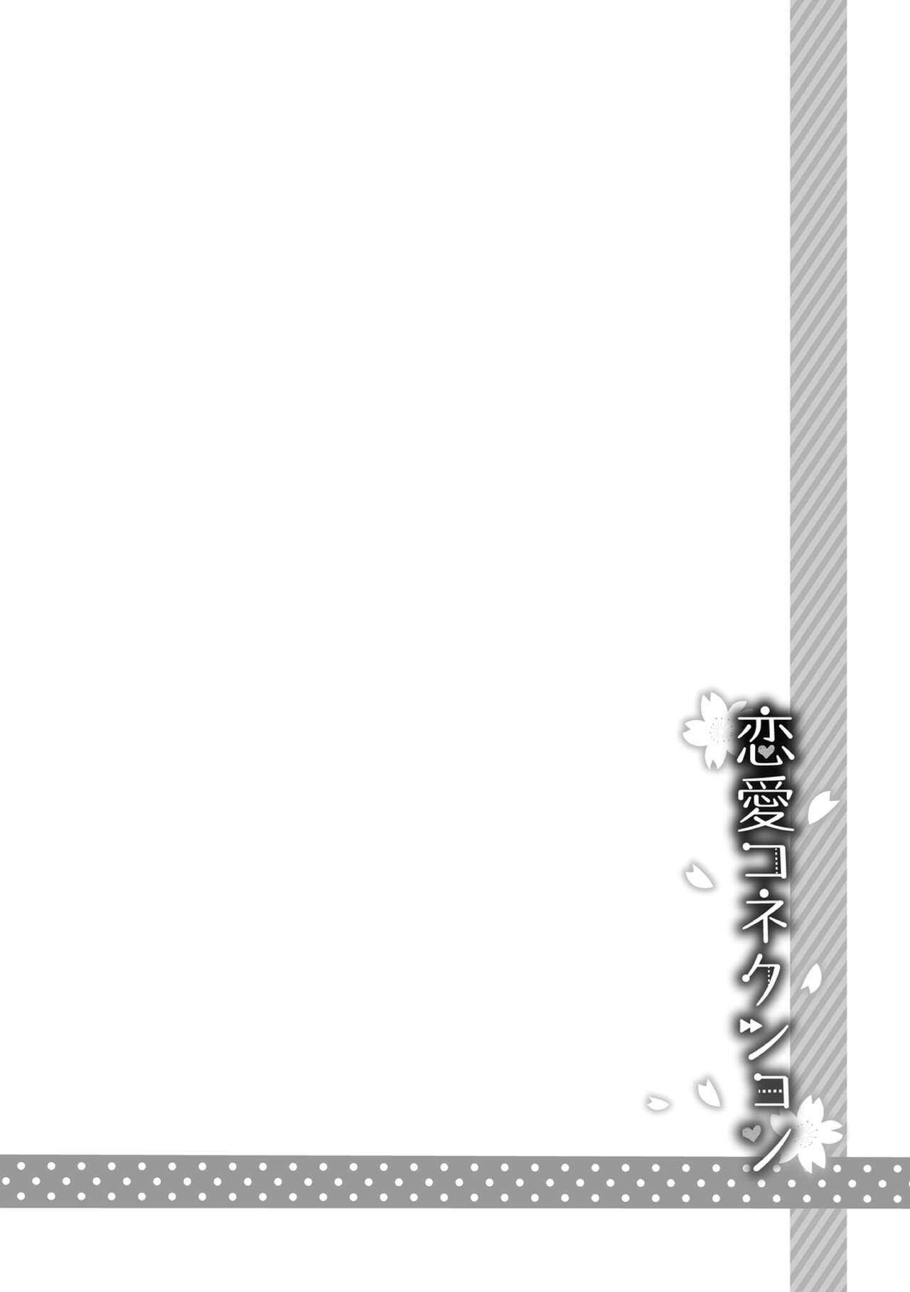 [sorani] Renai Connection [Digital] 图片编号 28