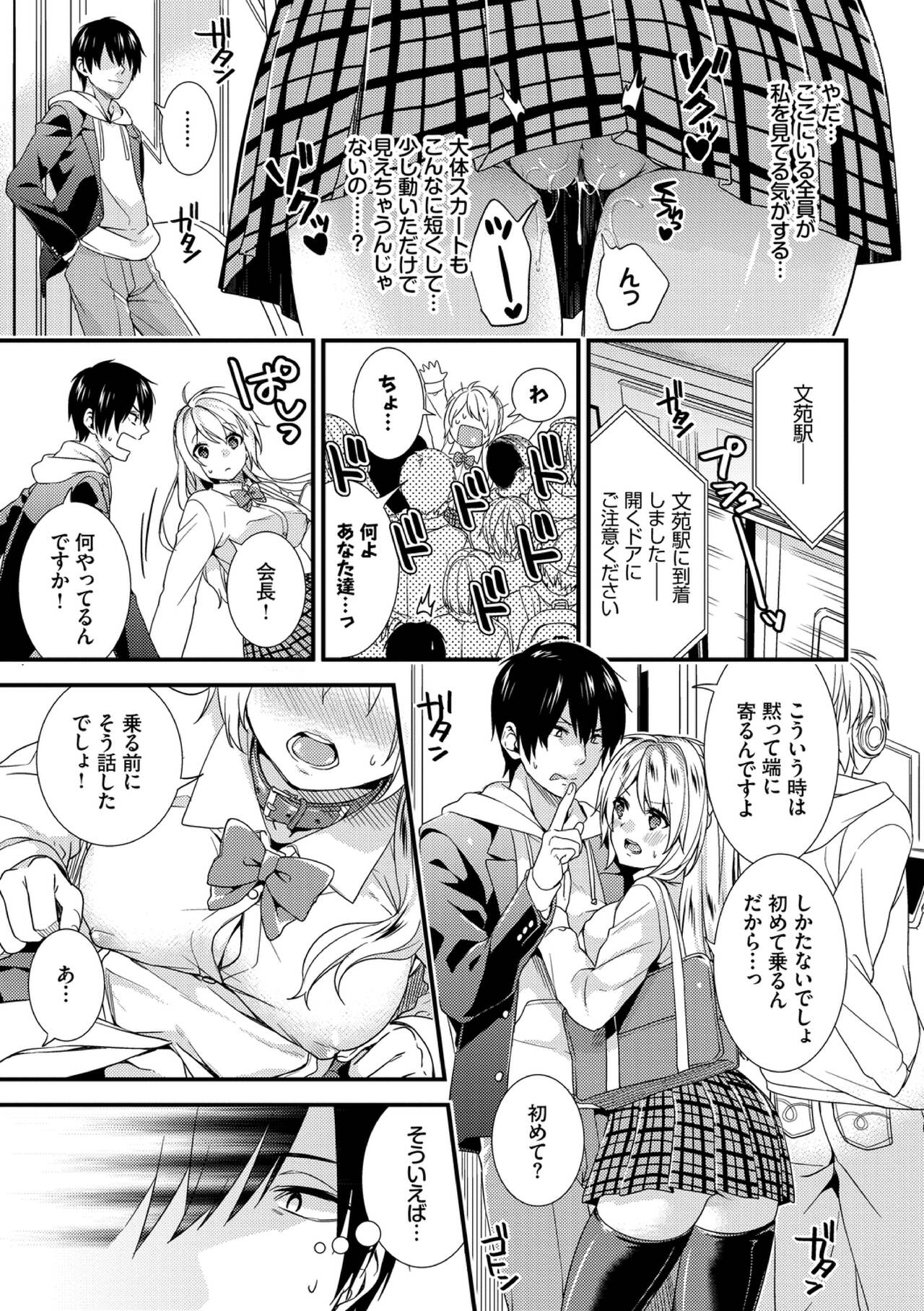 [sorani] Renai Connection [Digital] 图片编号 33