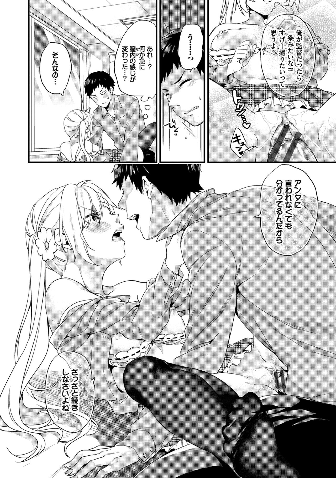 [sorani] Renai Connection [Digital] 图片编号 120