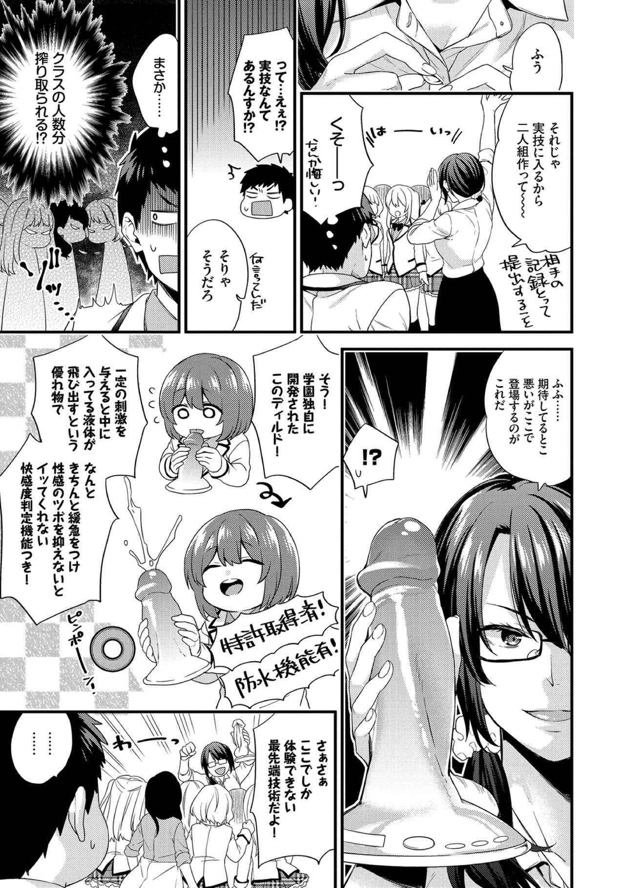 [sorani] Renai Connection [Digital] 图片编号 127