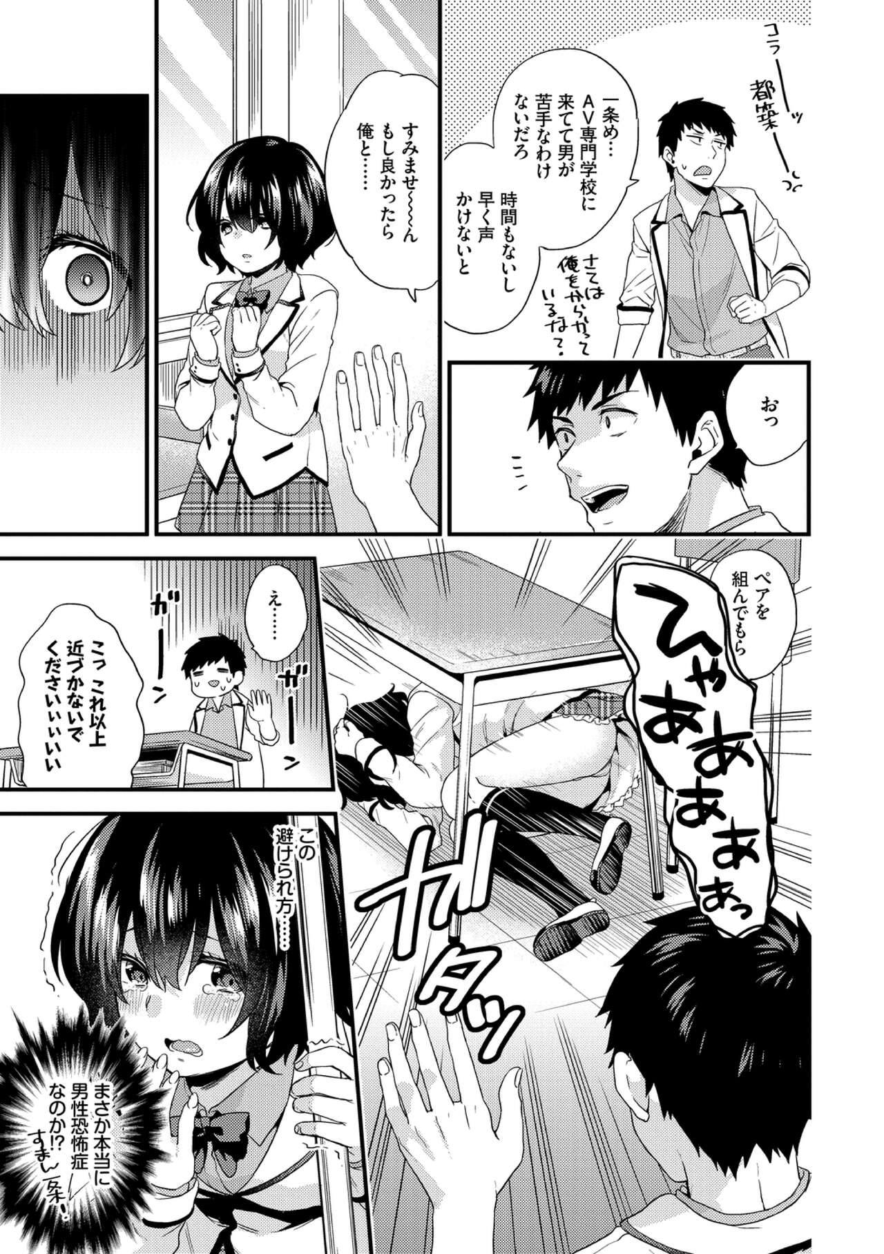 [sorani] Renai Connection [Digital] 图片编号 131