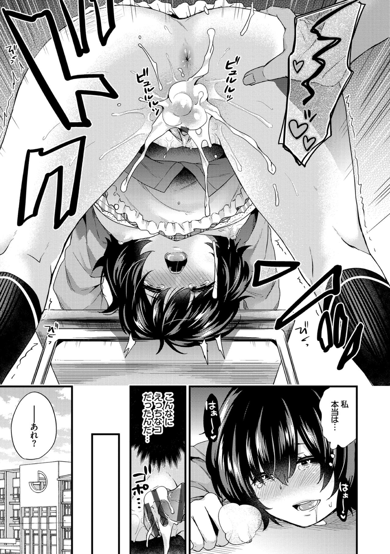 [sorani] Renai Connection [Digital] 图片编号 147