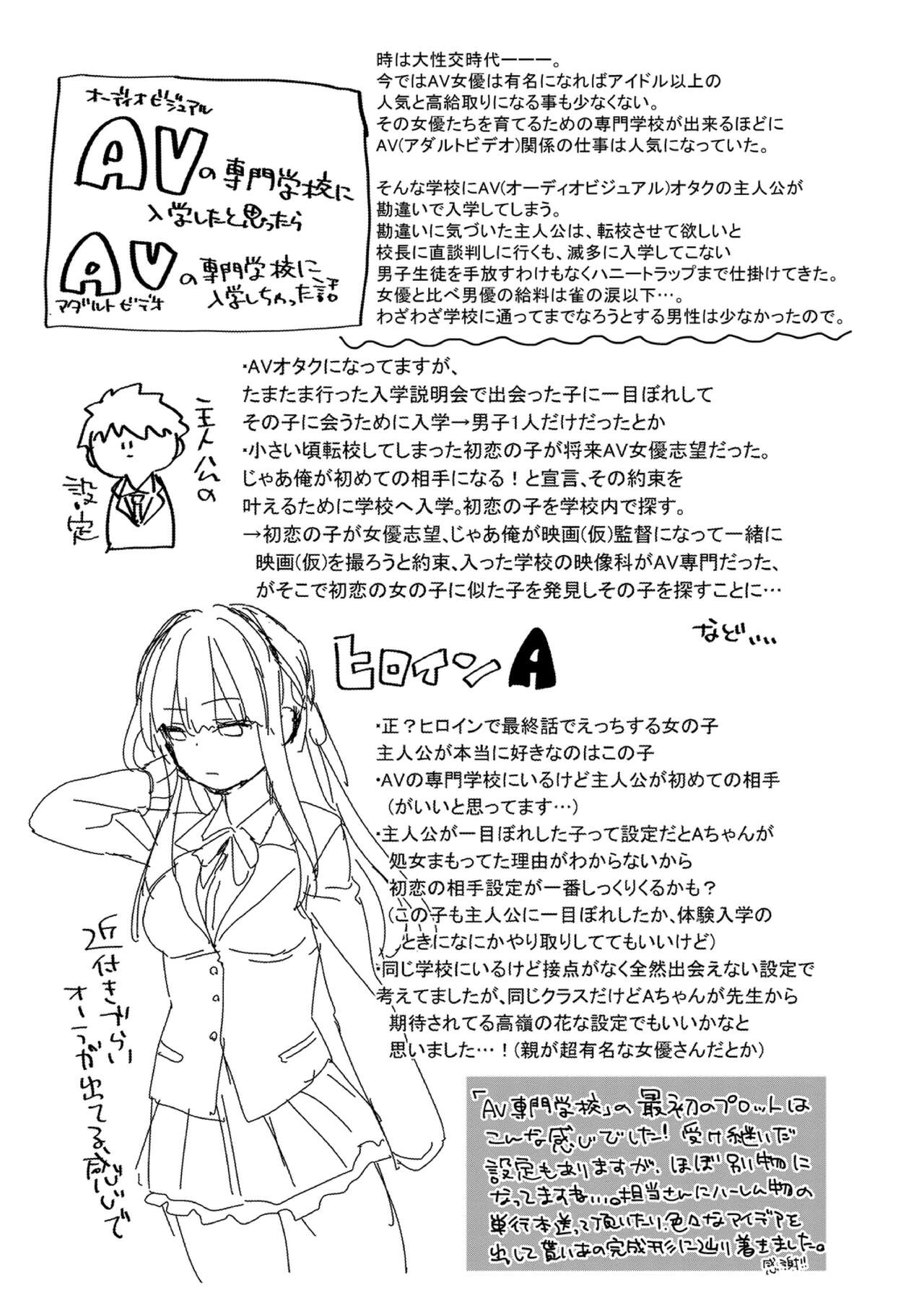 [sorani] Renai Connection [Digital] 图片编号 197