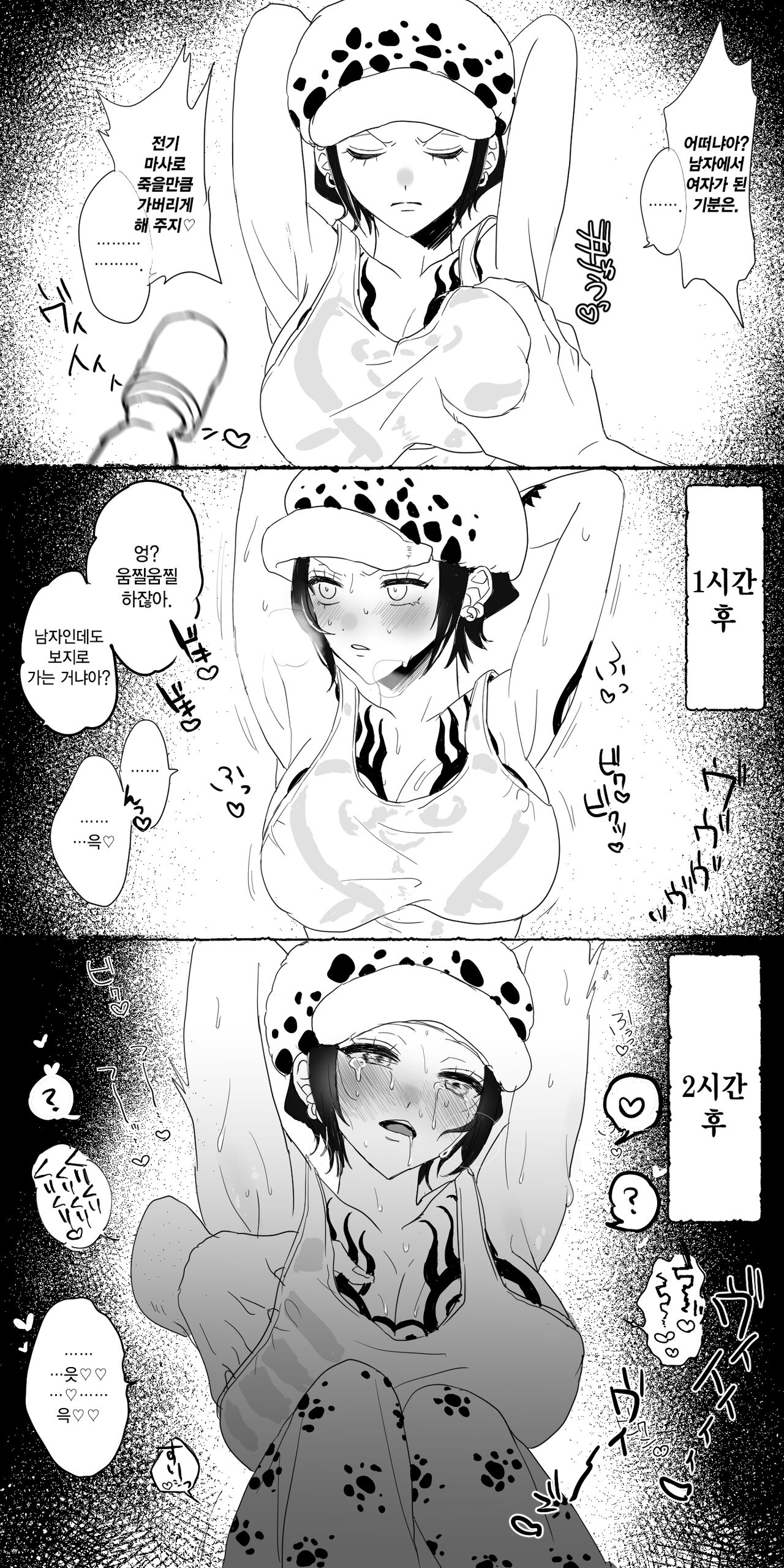 [床石] 로♀ (One Piece) [Korean] 2eme image