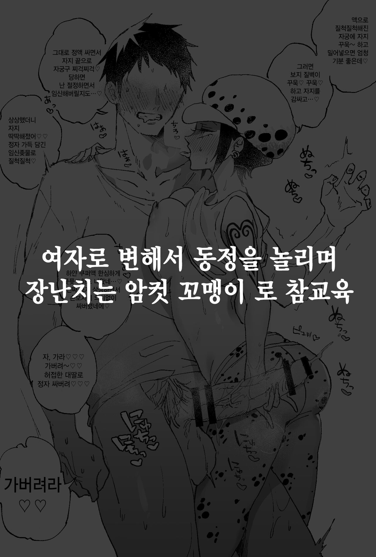 [床石] 로♀ (One Piece) [Korean] 11eme image