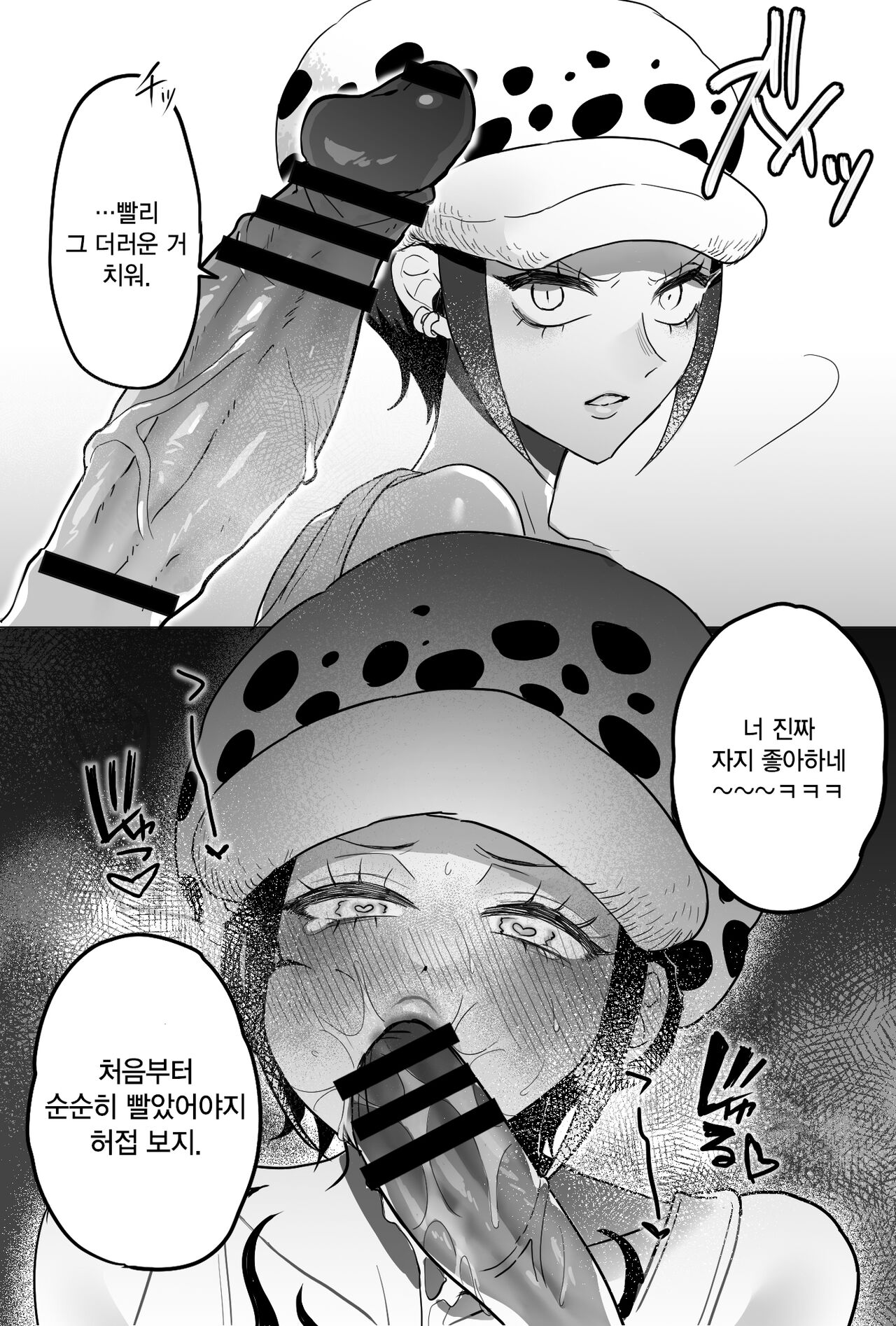 [床石] 로♀ (One Piece) [Korean] 19eme image