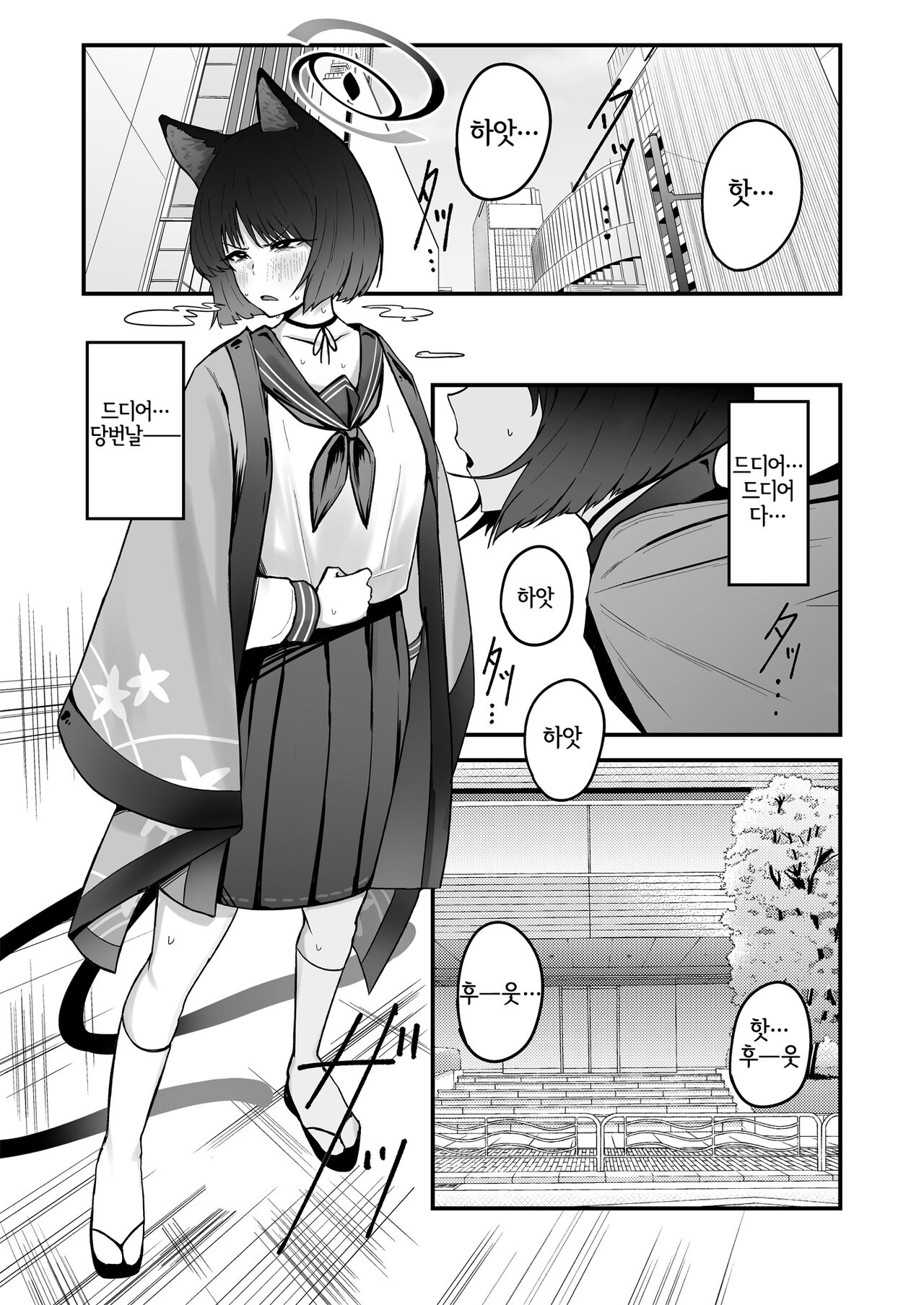 [Fujinoe Honpo (Fujinoe13B)] Kikyou no Shiriana (Blue Archive) [Korean] [Digital] [LWND] 이미지 번호 3