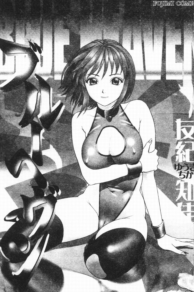 [Yuuki Tomoka] Blue Heaven [Chinese] 图片编号 2