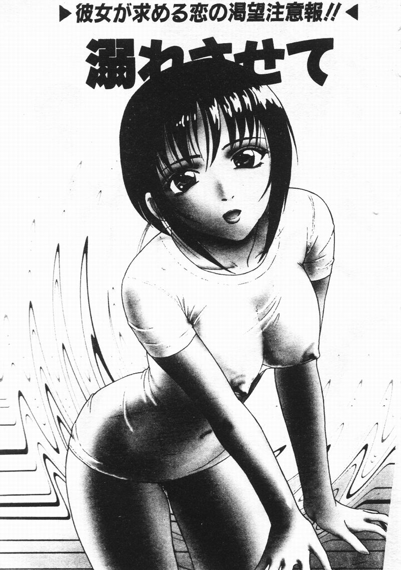 [Yuuki Tomoka] Blue Heaven [Chinese] 图片编号 3