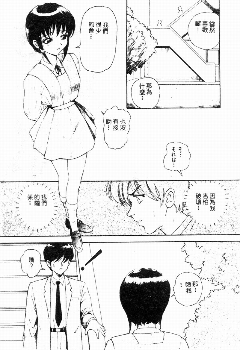 [Yuuki Tomoka] Blue Heaven [Chinese] 图片编号 8