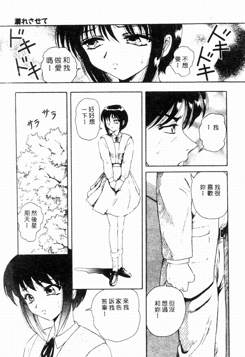 [Yuuki Tomoka] Blue Heaven [Chinese] 图片编号 9