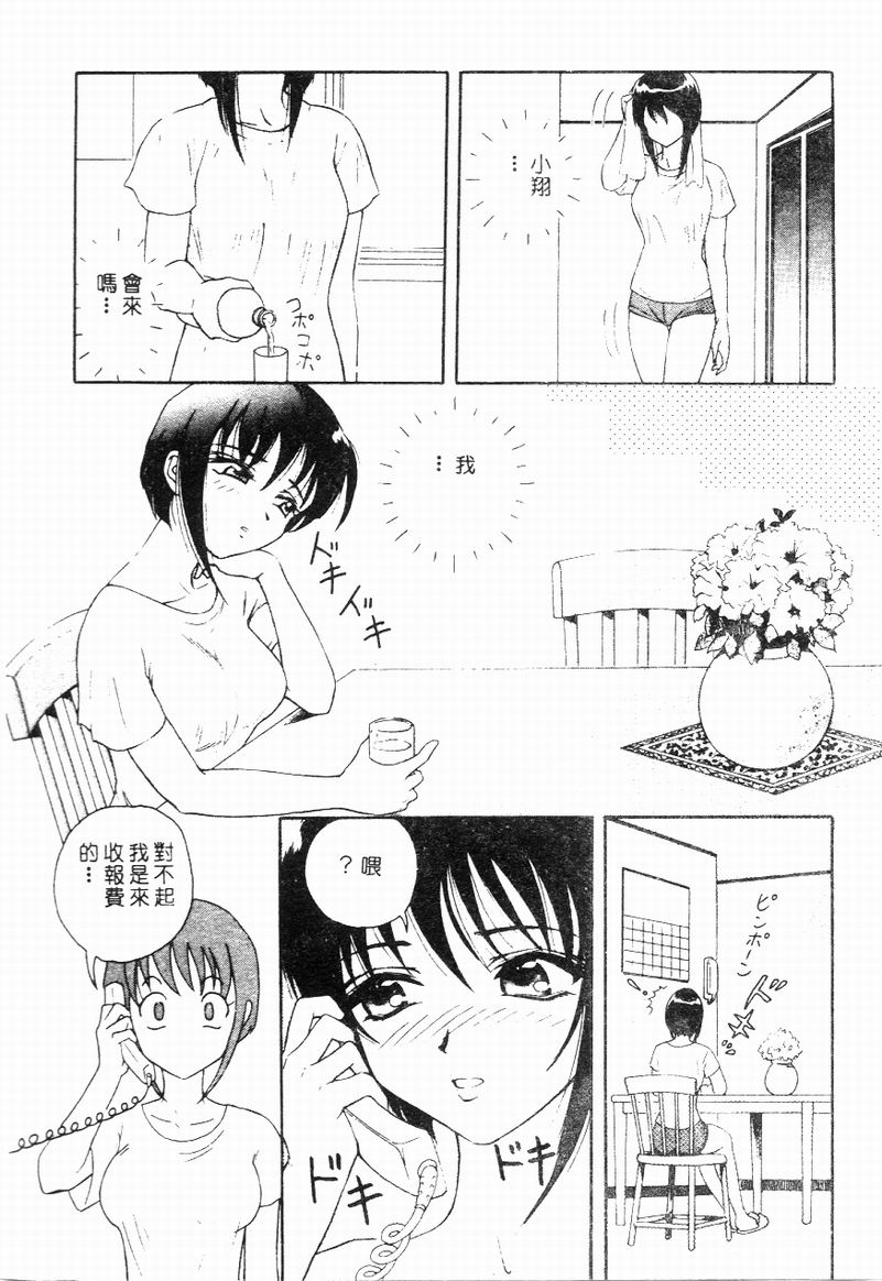 [Yuuki Tomoka] Blue Heaven [Chinese] 图片编号 10